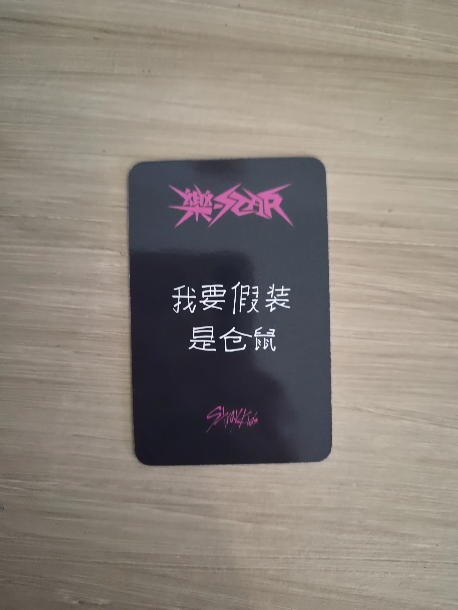 Stray Kids HAN Stray Kids - HAN - Rock-Star Album pob (pre-order benefit) starriver listing photo 2