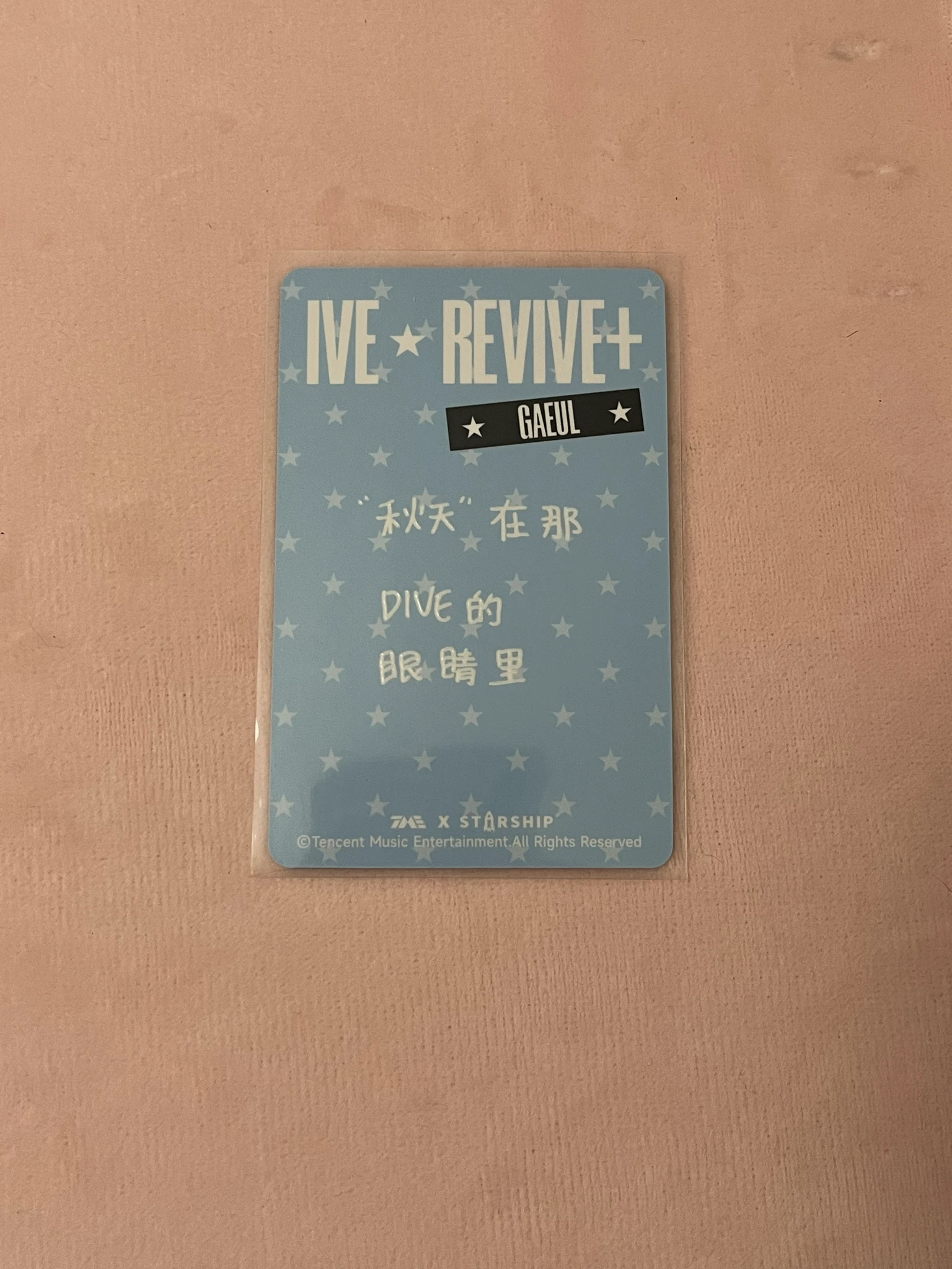 IVE Gaeul IVE - Gaeul - REVIVE+ Album qq music 4 star listing photo 2
