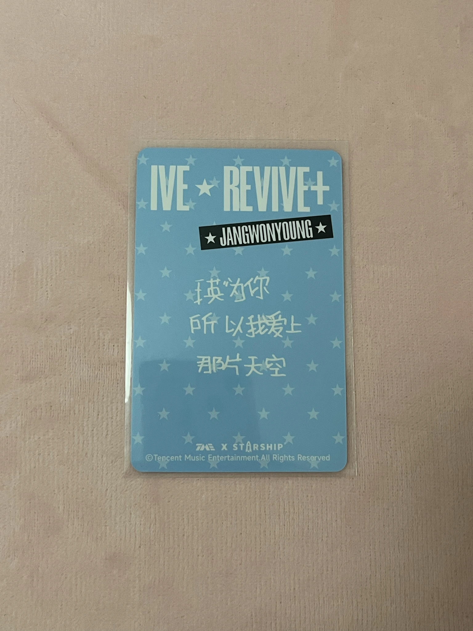 IVE Wonyoung IVE - Wonyoung - REVIVE+ Album 4 star qq music listing photo 2