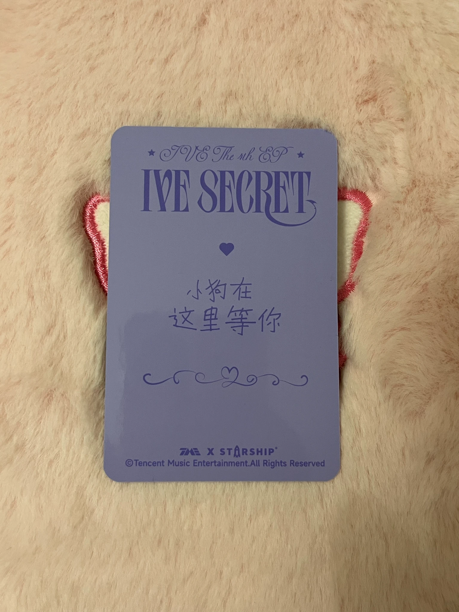 IVE Yujin IVE - Yujin - IVE SECRET Album qq music 3 star listing photo 2