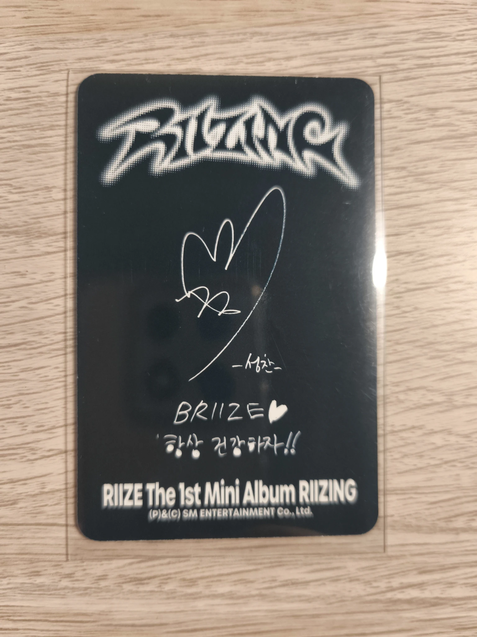 RIIZE  Sungchan RIIZE  - Sungchan  - Riizing Album album photocard riizing day version listing photo 2