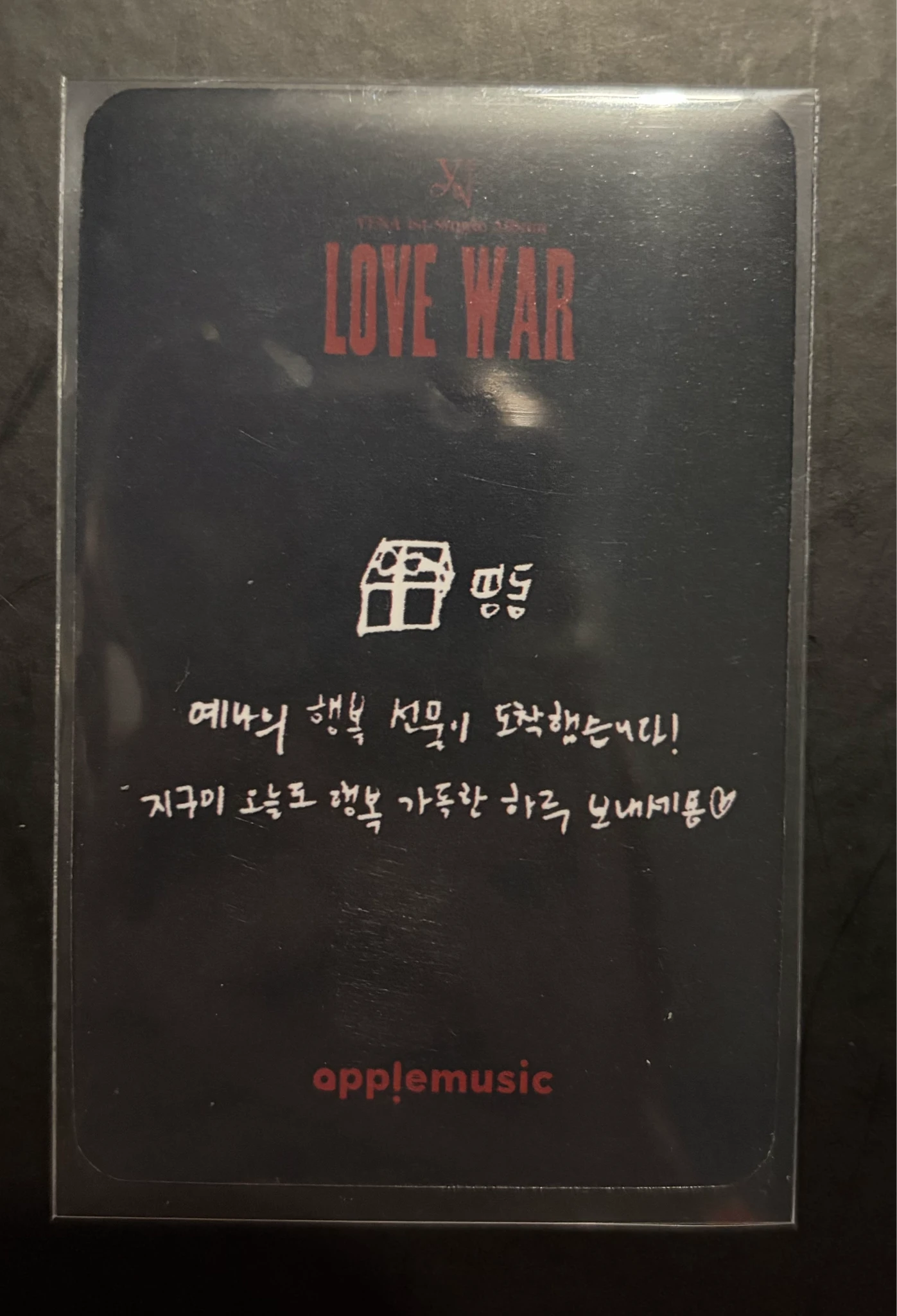 Yena Yena Yena - Yena - Love War Album apple music lucky draw listing photo 2