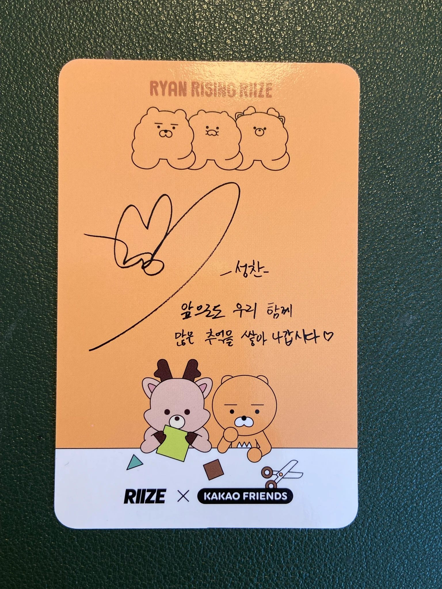 RIIZE  Sungchan RIIZE  - Sungchan  - Riizing Album album photocard smini version listing photo 2