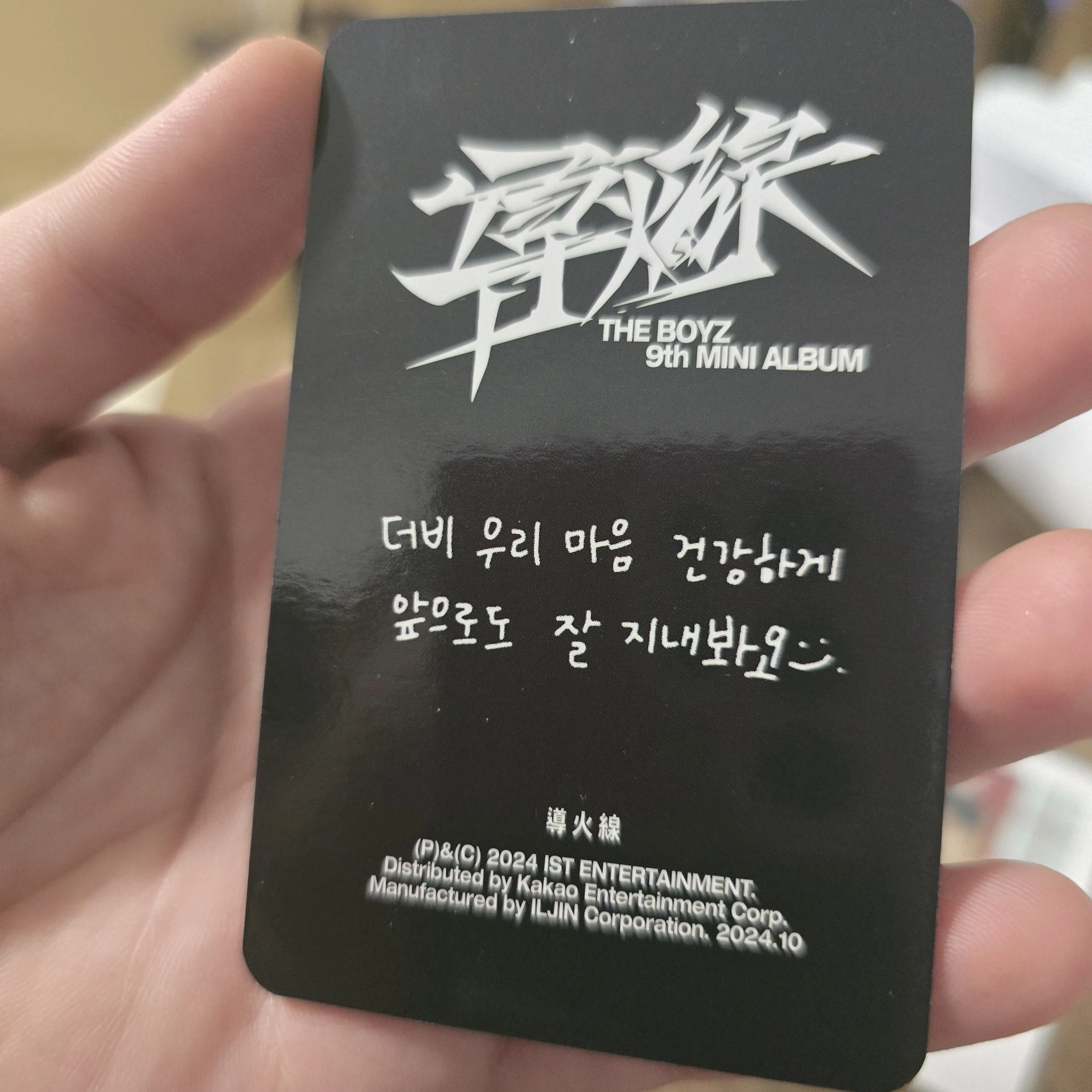 THE BOYZ Q THE BOYZ - Q - Trigger Album album photocard vanguard version listing photo 2