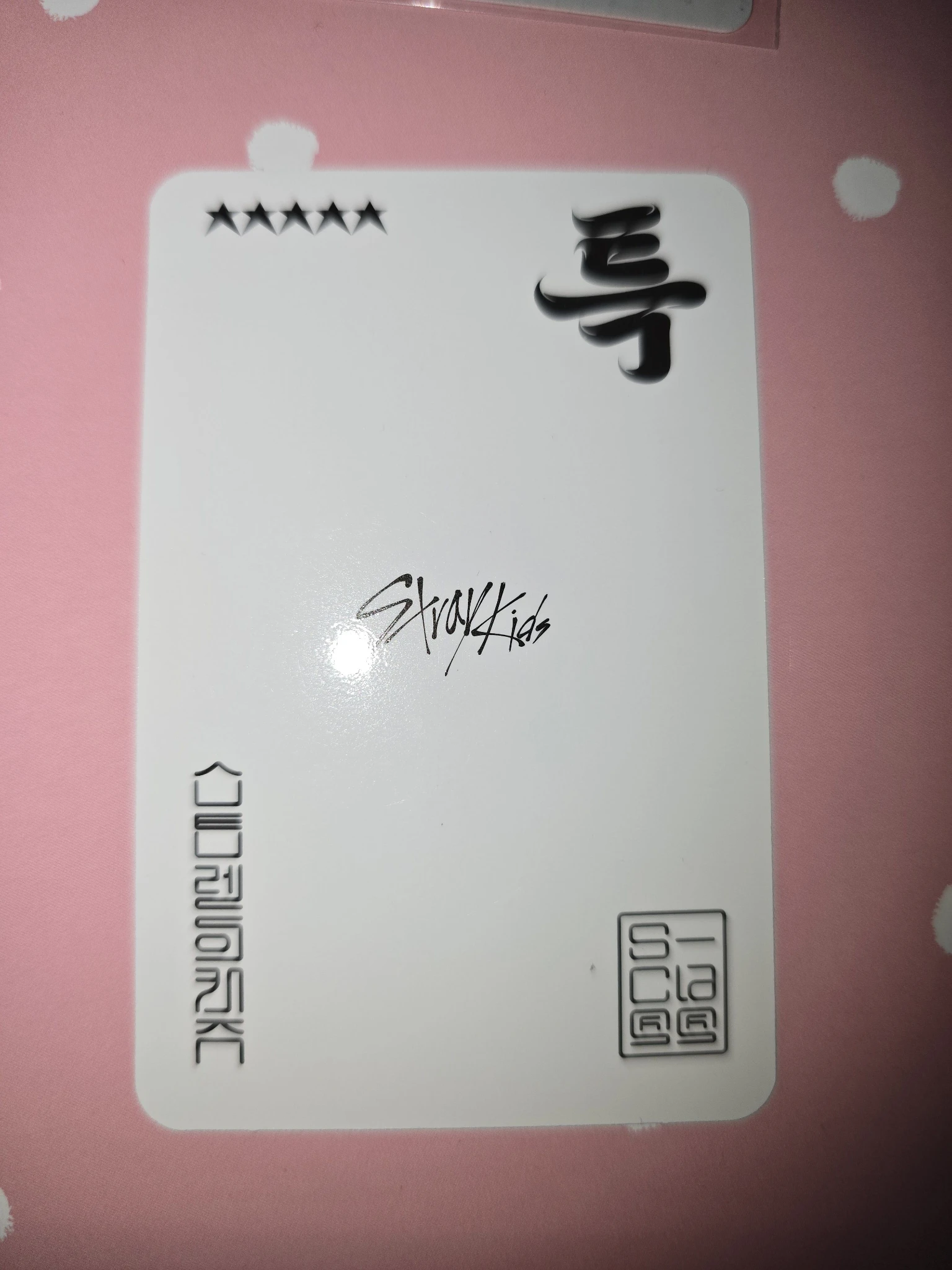 Stray Kids Changbin Stray Kids - Changbin - 5-STAR Album lucky draw (LD) soundwave round 4 listing photo 2