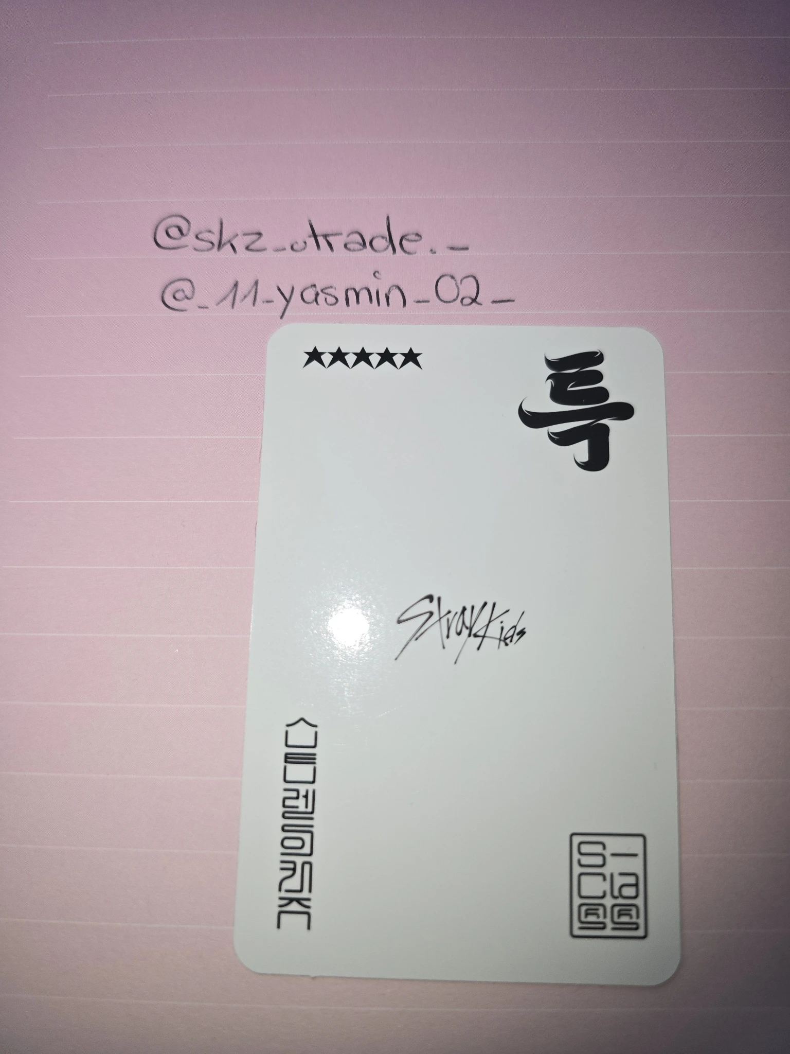 Stray Kids HAN Stray Kids - HAN - 5-STAR Album lucky draw (LD) round 4 soundwave listing photo 2