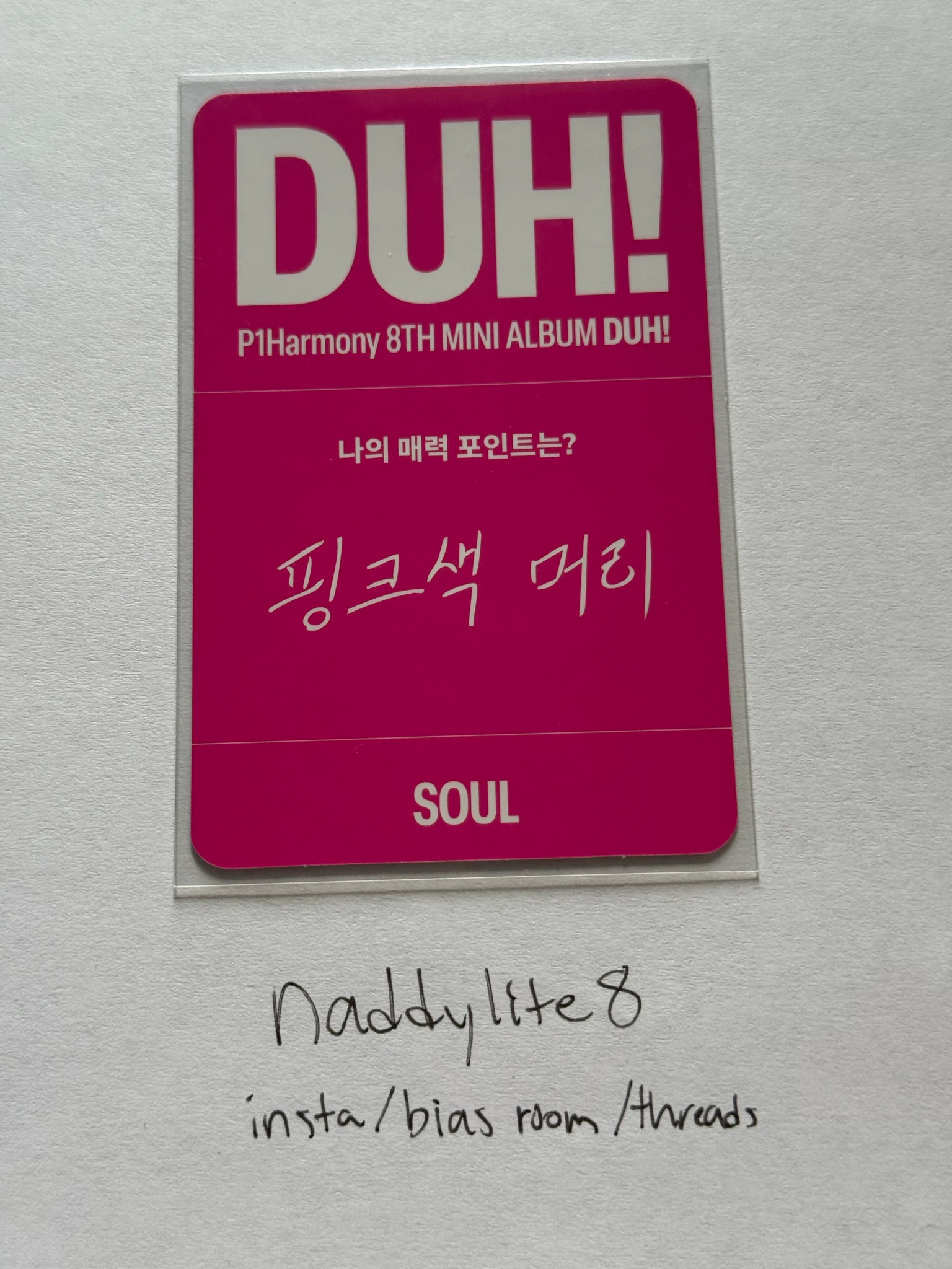 P1Harmony Soul P1Harmony - Soul - DUH! Album album photocard D version listing photo 2