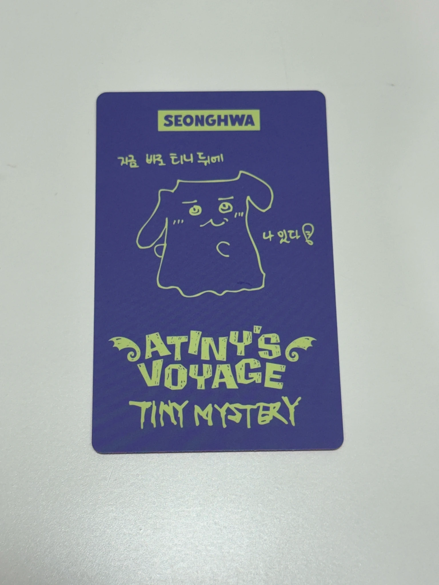 ATEEZ Seonghwa ATEEZ - Seonghwa - 2026 ATEEZ Fanmeeting - Atiny's Voyage: Tiny Mystery Event trading card version 4 listing photo 2