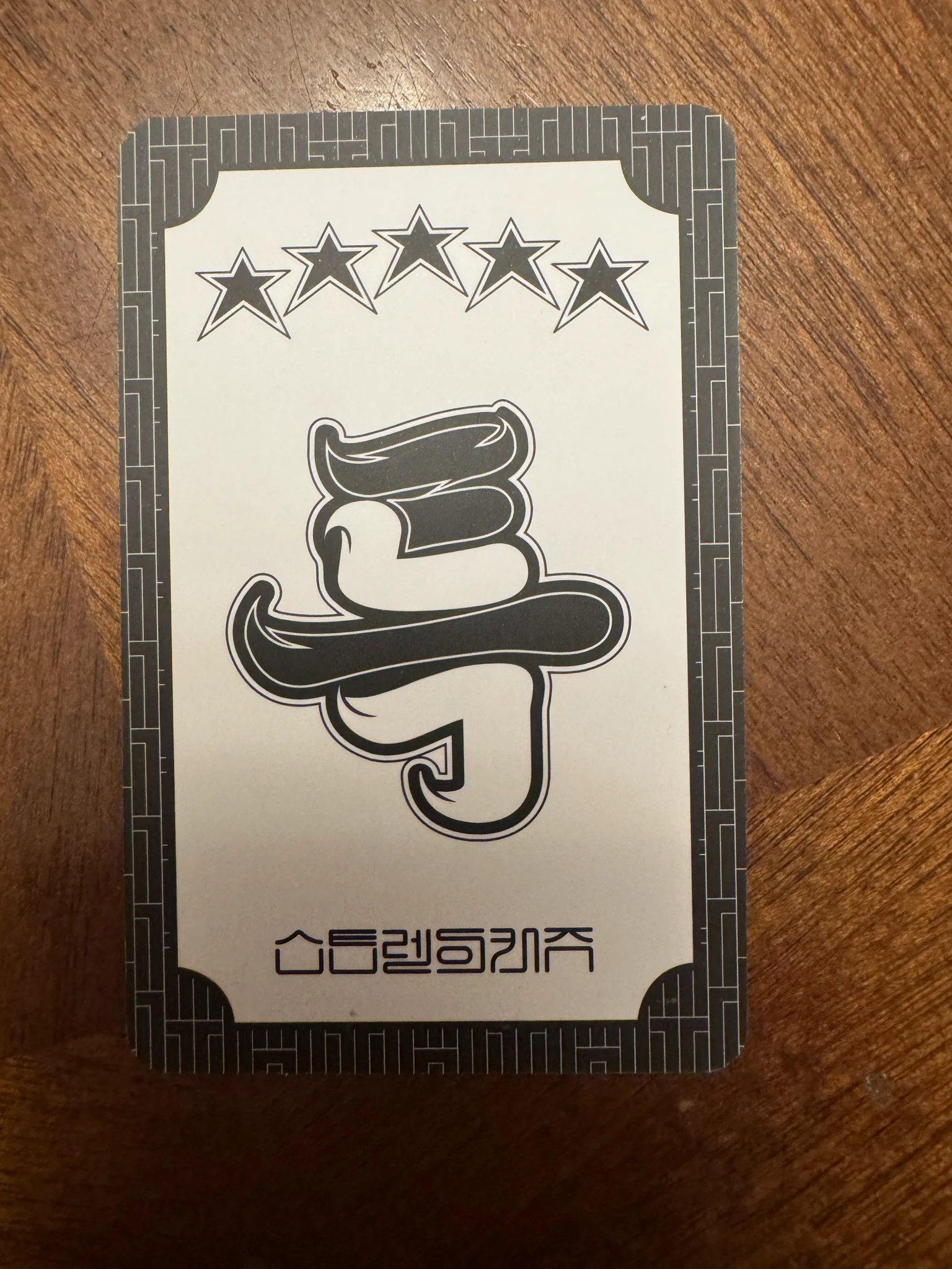 Stray Kids Changbin Stray Kids - Changbin - 5-STAR Album album photocard concept photocard A version listing photo 2