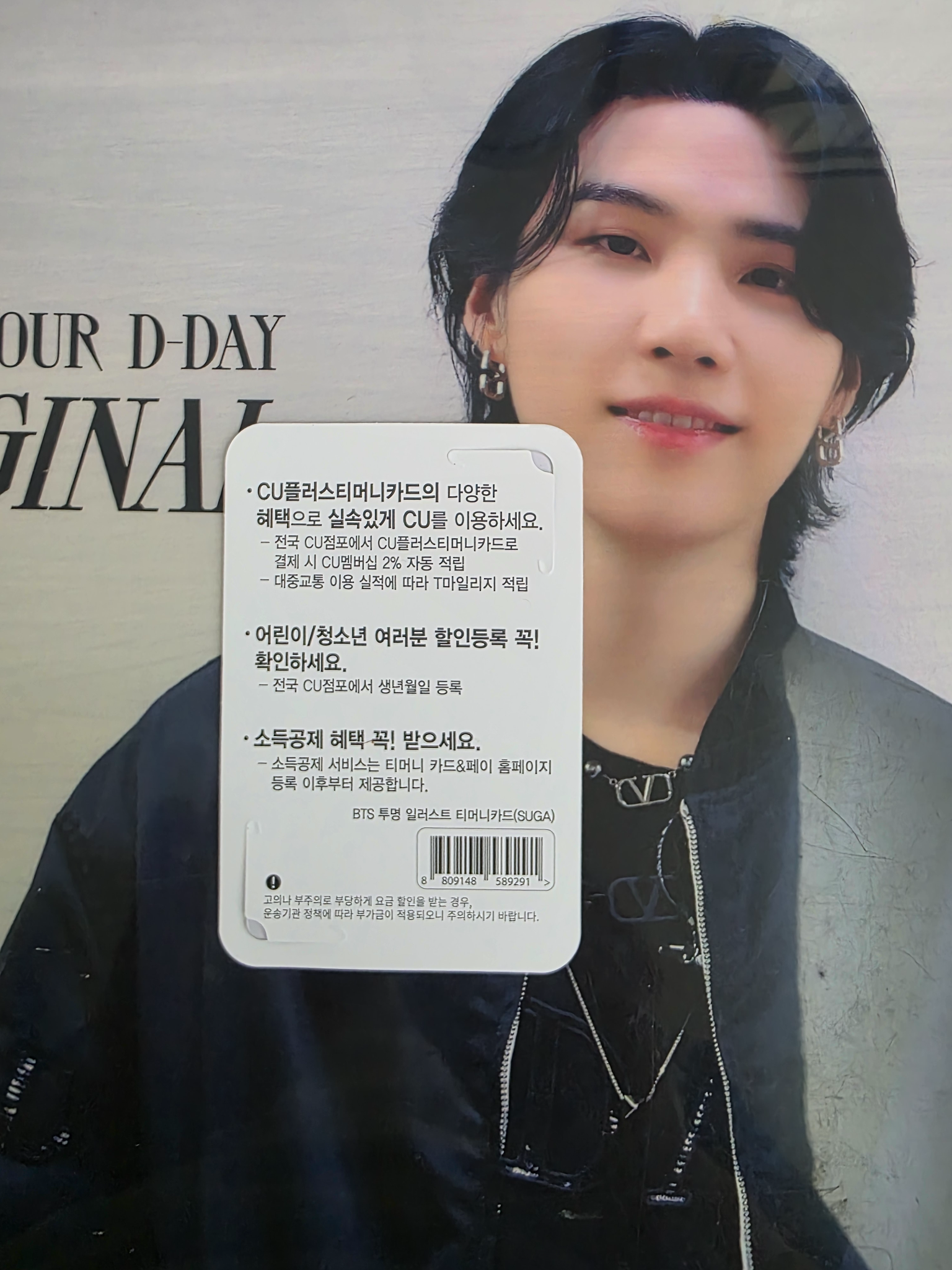 BTS SUGA BTS - SUGA - T-MONEY cards Other brand collaboration listing photo 2