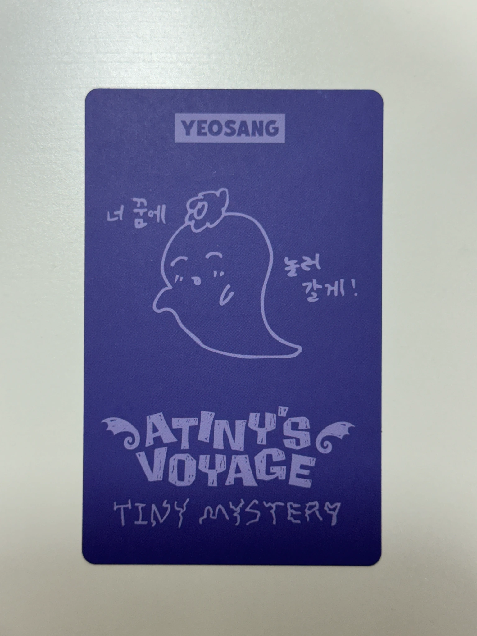 ATEEZ Yeosang ATEEZ - Yeosang - 2026 ATEEZ Fanmeeting - Atiny's Voyage: Tiny Mystery Event fan meeting domestic (kr) trading card version 1 listing photo 2