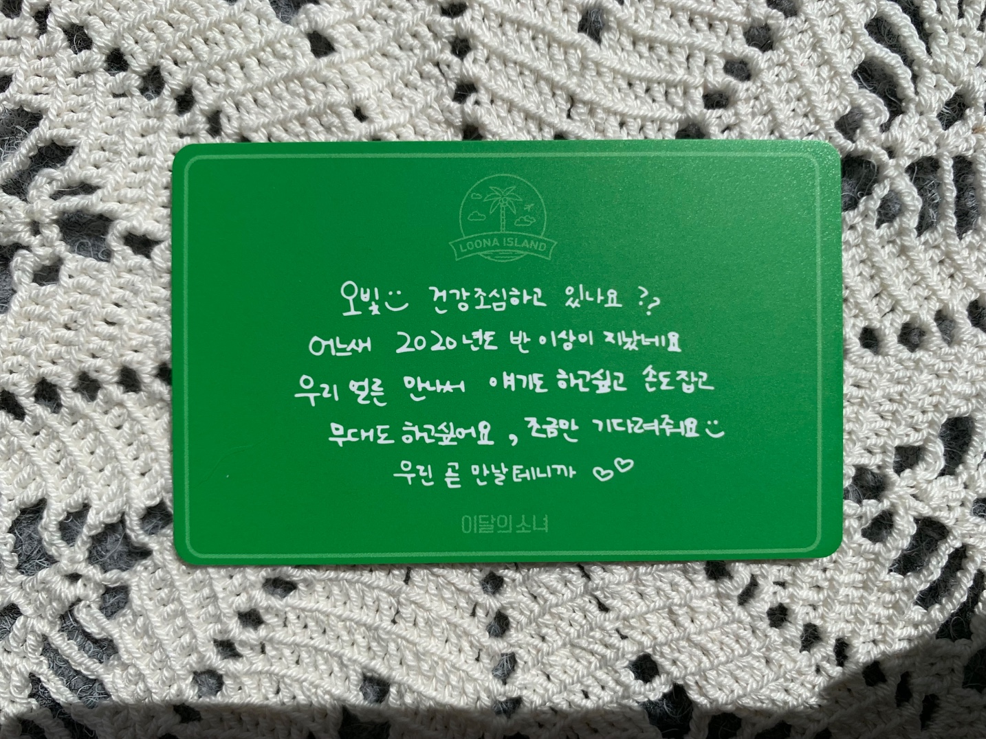 LOONA Chuu LOONA - Chuu - Summer Package 2020: LOONA Island Other merch photocard pob (pre-order benefit) photocard set listing photo 2