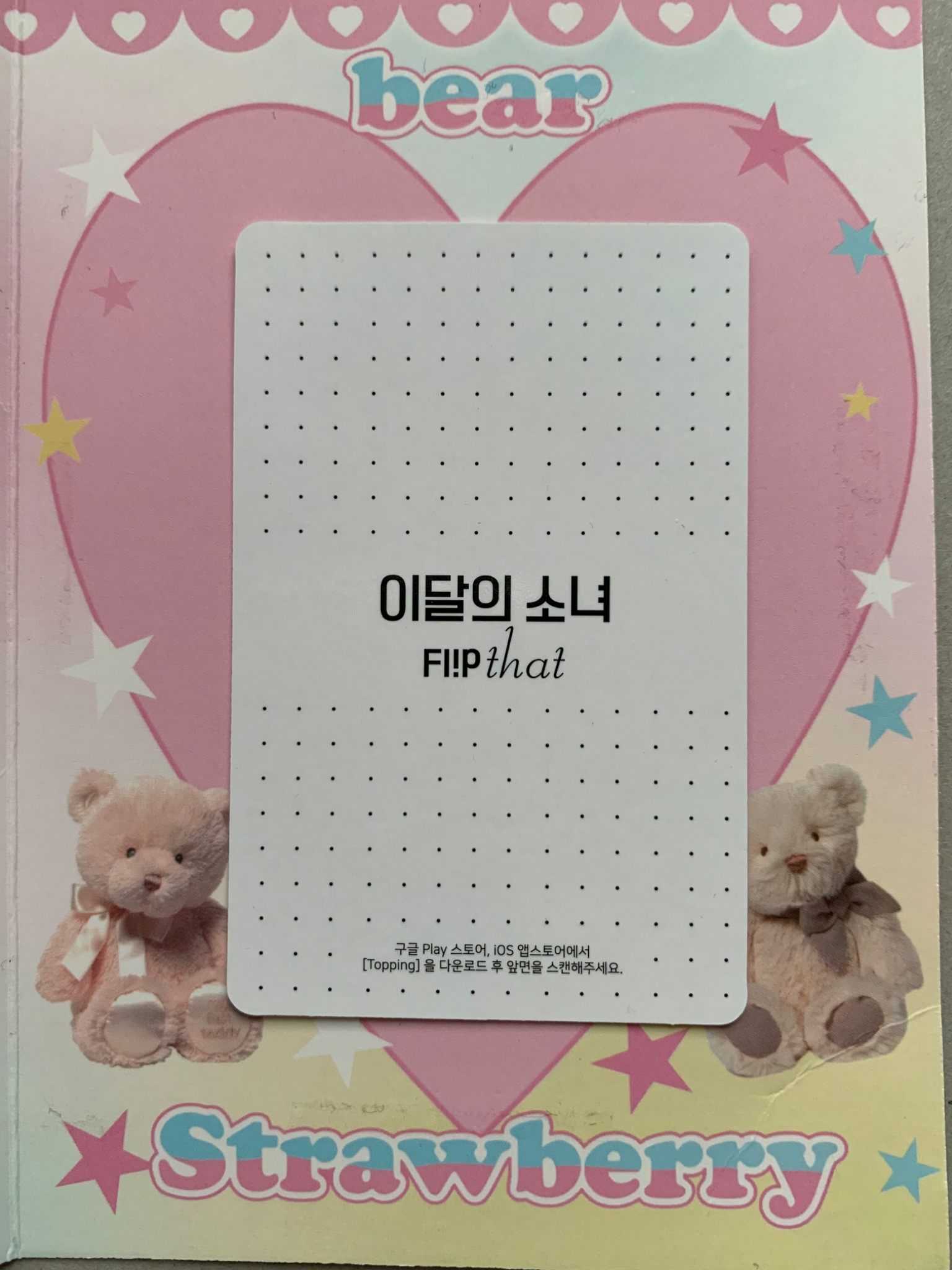 LOONA HyeJu LOONA - HyeJu - Flip That Album AR photocard album photocard listing photo 2