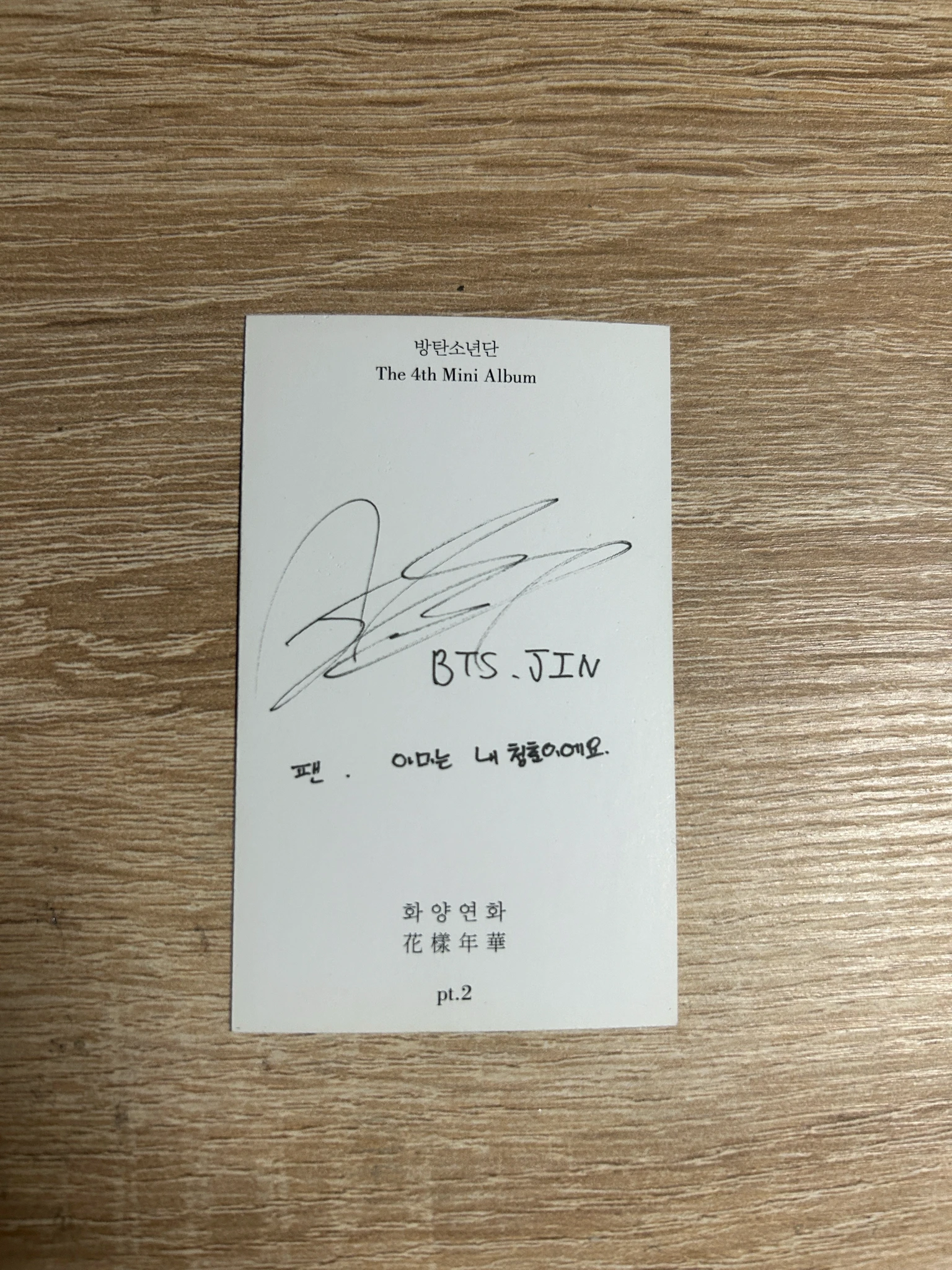 BTS Jin BTS - Jin - The Most Beautiful Moment in Life Pt.2 Album album photocard listing photo 2