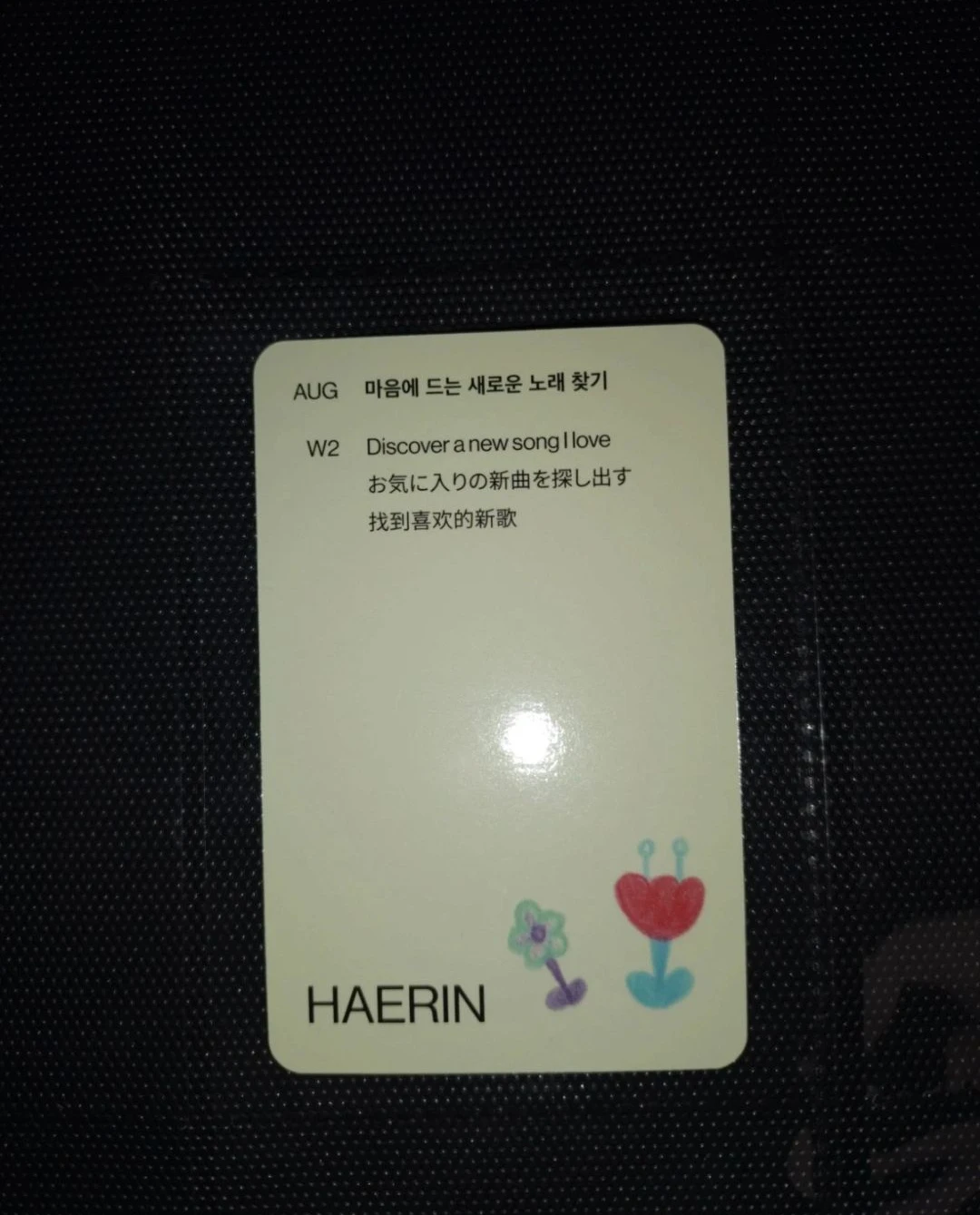 NewJeans Haerin NewJeans - Haerin - seasons greetings 2024 Other listing photo 2