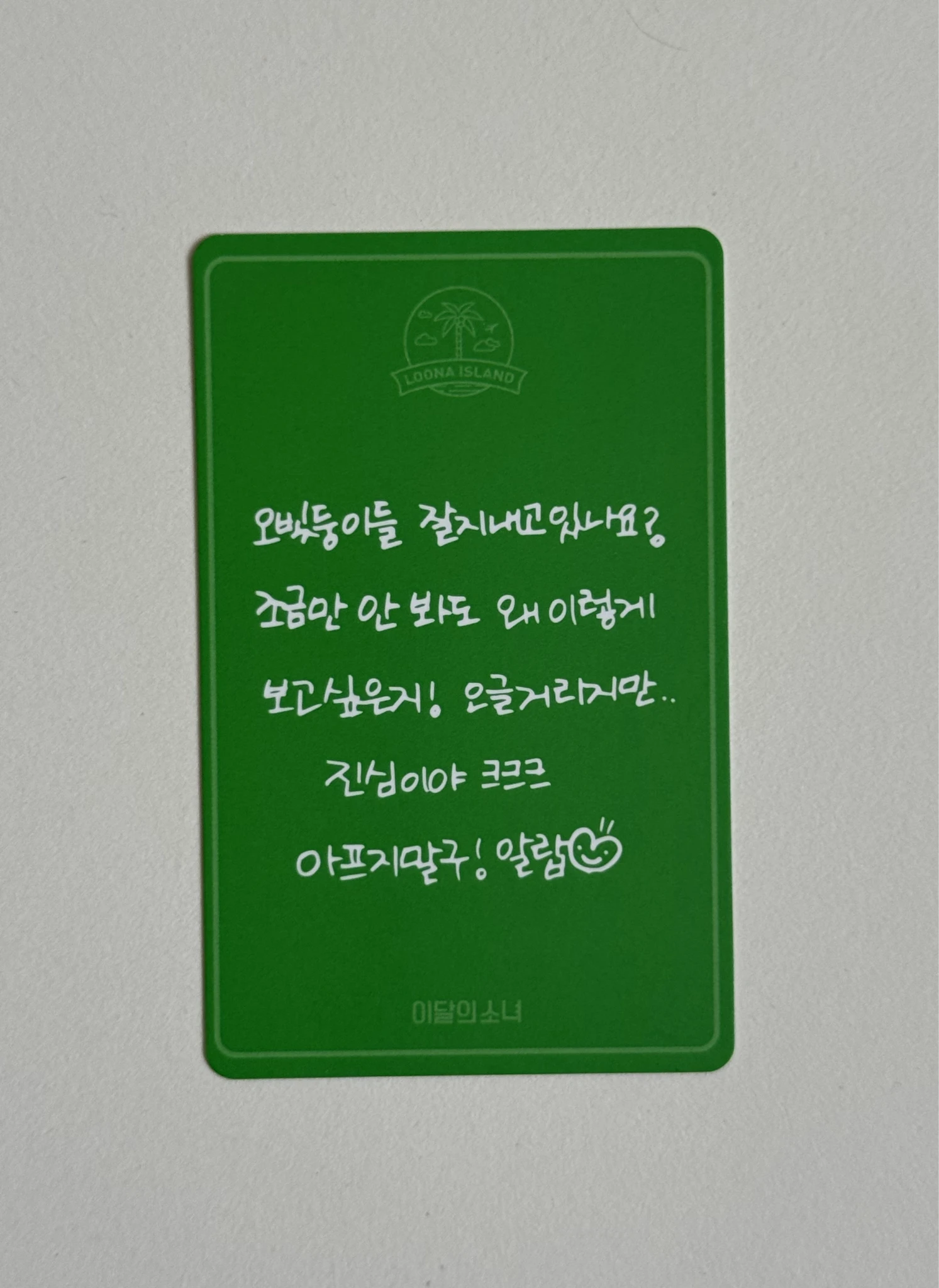 LOONA JinSoul LOONA - JinSoul - Summer Package 2020: LOONA Island Other photocard set pob (pre-order benefit) merch photocard listing photo 2