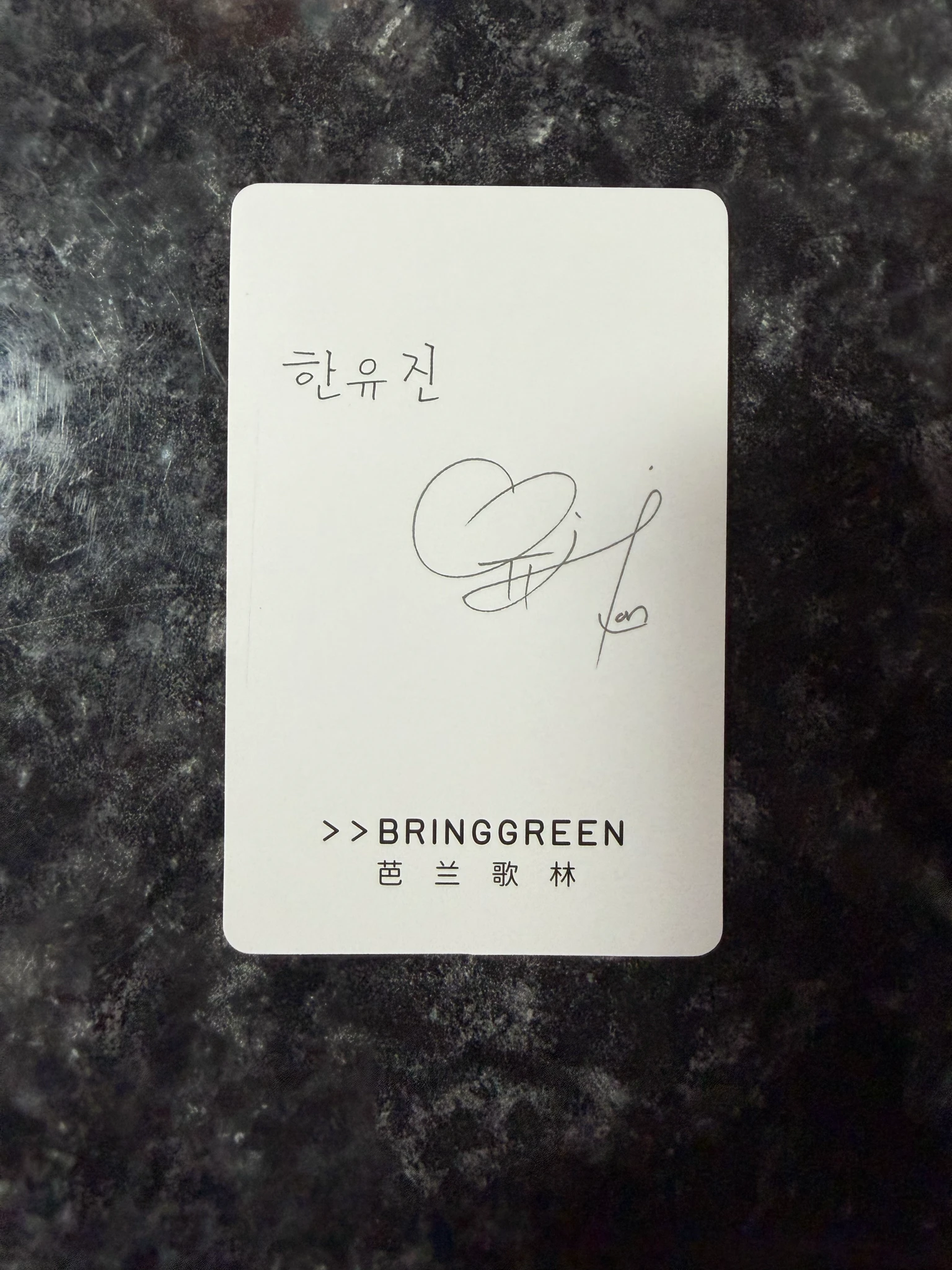 ZEROBASEONE Yujin ZEROBASEONE - Yujin - ZB1 x BRINGGREEN Other brand collaboration listing photo 2