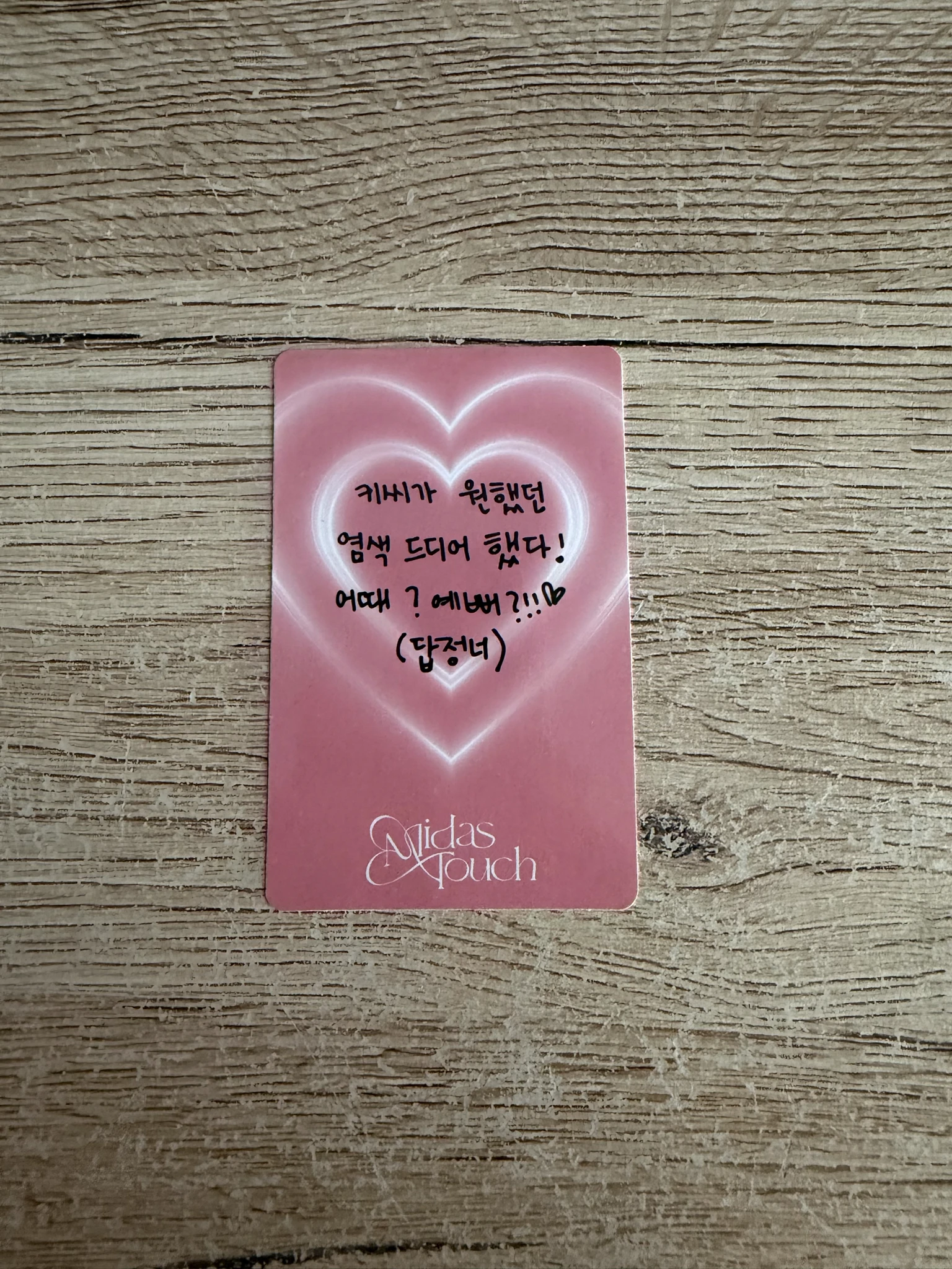 KISS OF LIFE Natty KISS OF LIFE - Natty - Midas Touch Album album photocard listing photo 2