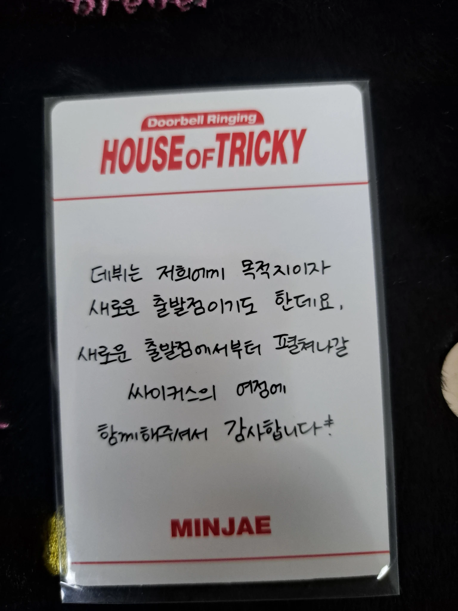xikers Minjae Xikers - Minjae - HOUSE OF TRICKY : Doorbell Ringing Album album photocard hiker version listing photo 2