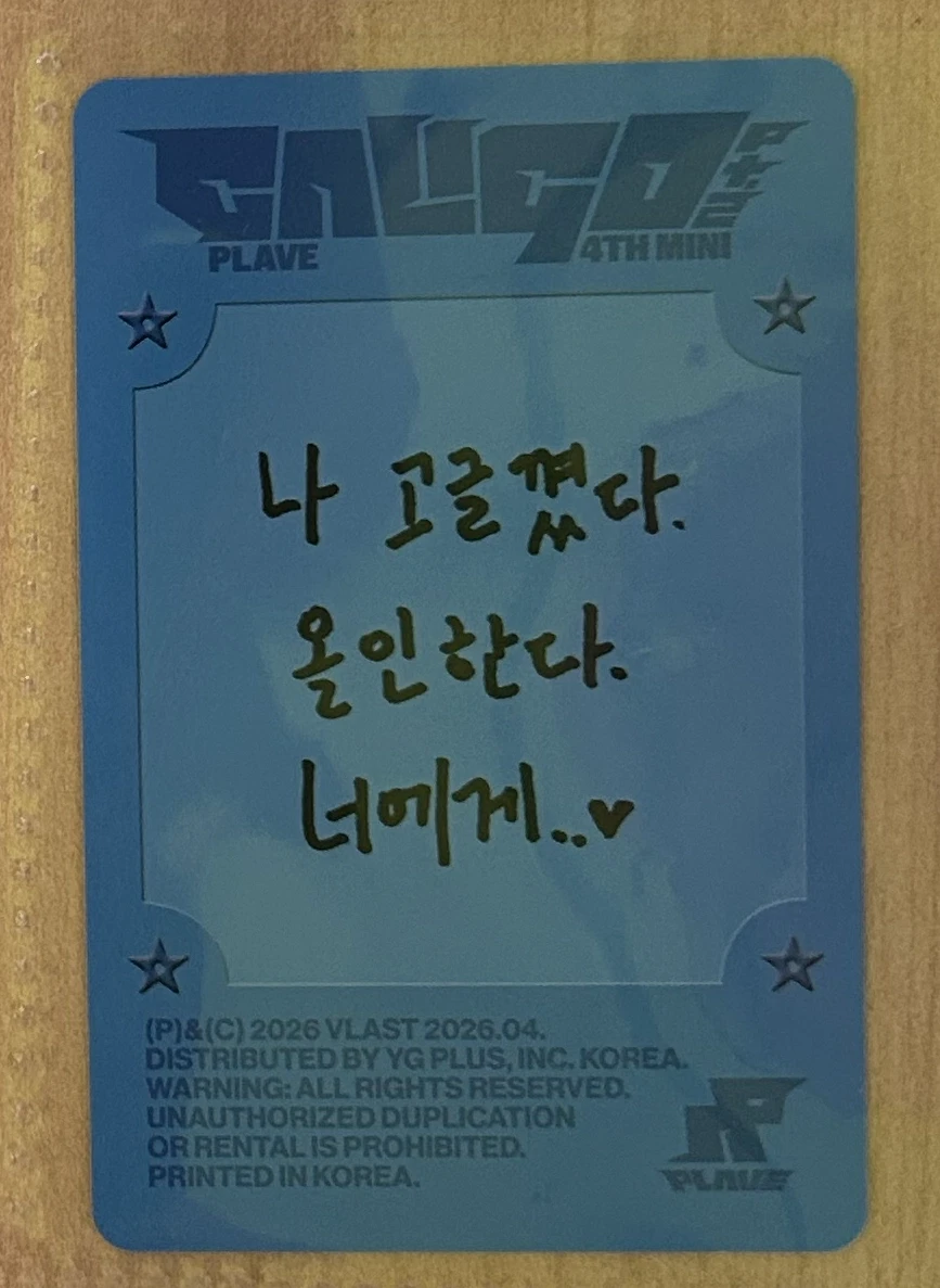 PLAVE Yejun PLAVE - Yejun - Caligo Pt. 2 Album id pass version album photocard listing photo 2