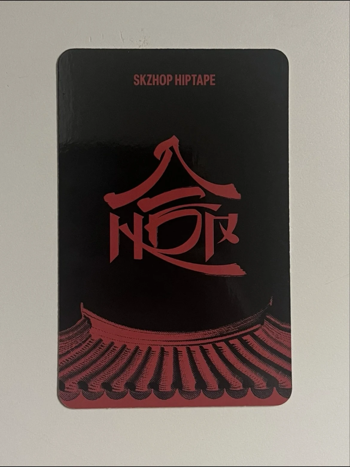 Stray Kids Changbin Stray Kids - Changbin - HOP Album pre-order benefit (pob) target exclusive listing photo 2