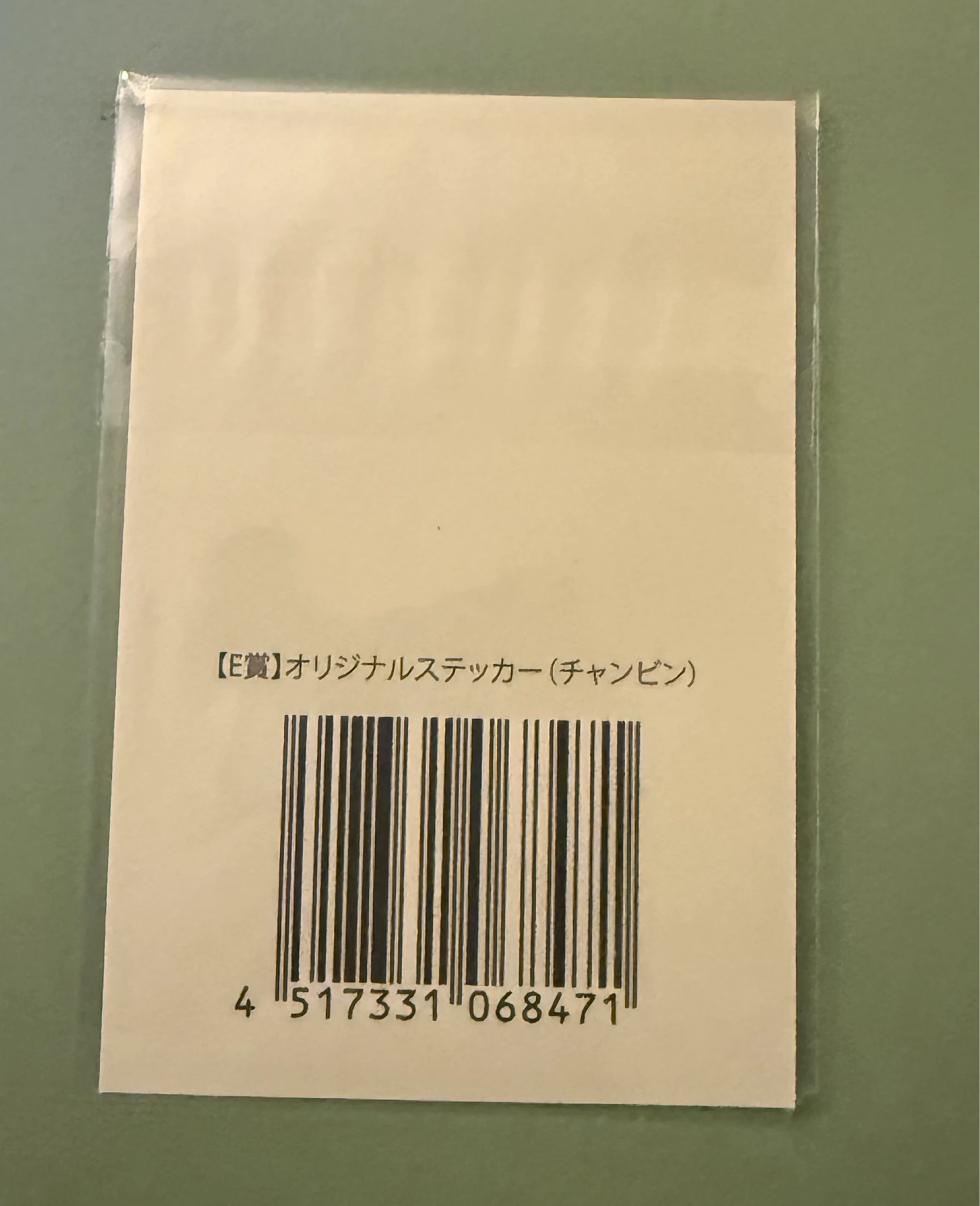 Stray Kids Changbin Stray Kids - Changbin - World Tour “District 9 : Unlock” Event lottery japan sticker jpfc (japan fanclub) sticker card supplemental listing photo 2