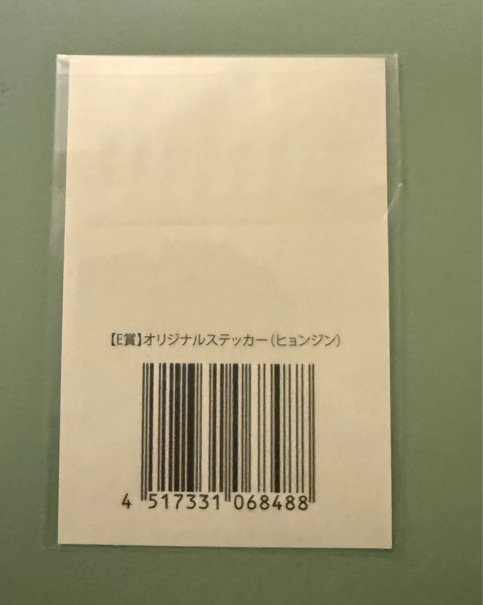 Stray Kids Hyunjin Stray Kids - Hyunjin - World Tour “District 9 : Unlock” Event sticker japan lottery jpfc (japan fanclub) bad image - replace sticker card supplemental listing photo 2