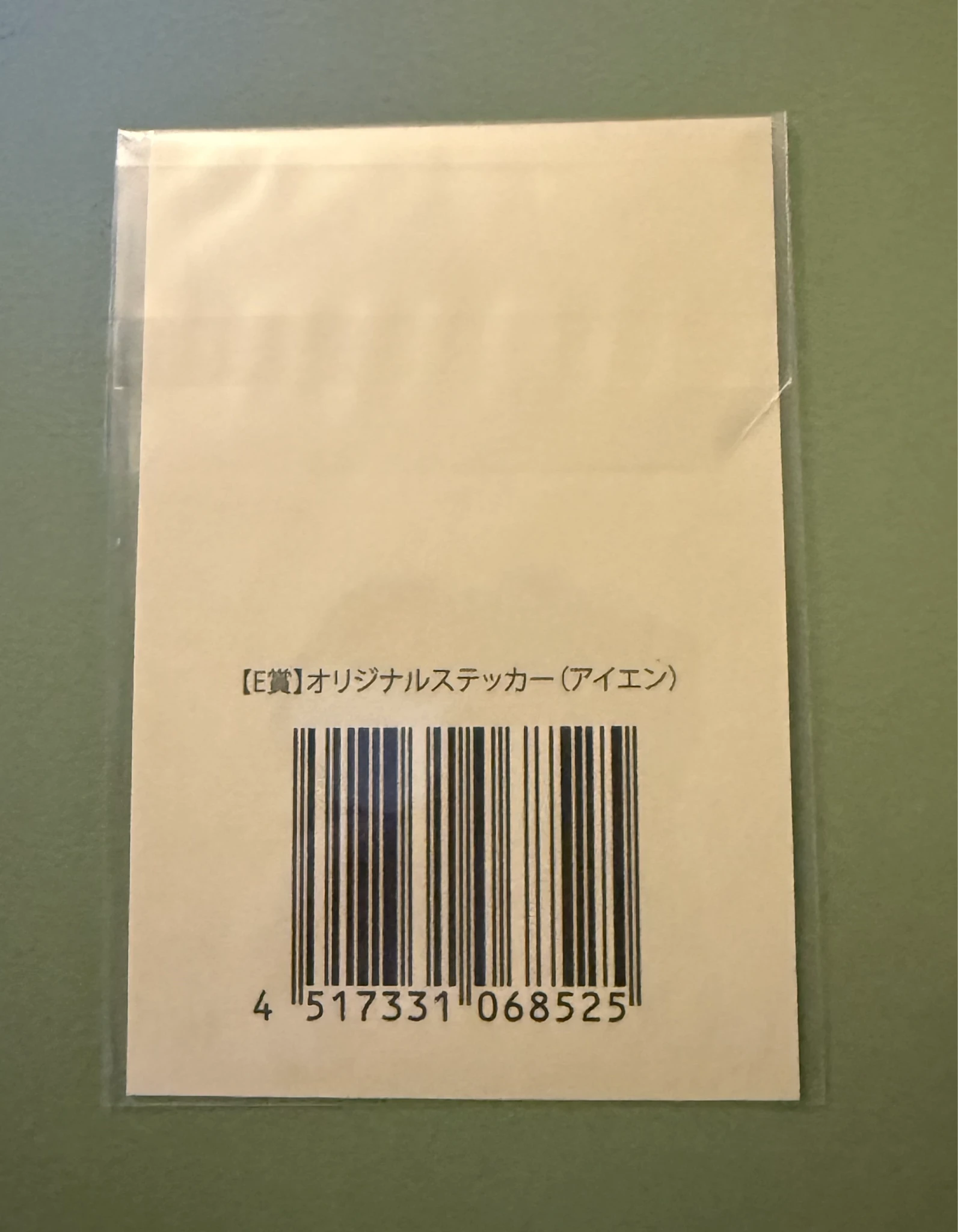 Stray Kids I.N Stray Kids - I.N - World Tour “District 9 : Unlock” Event sticker japan lottery jpfc (japan fanclub) sticker card supplemental listing photo 2