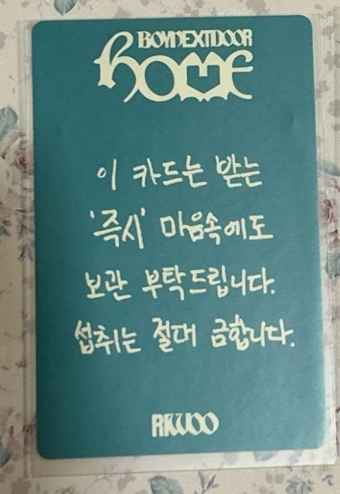 BOYNEXTDOOR Riwoo BOYNEXTDOOR - Riwoo - HOME Album album photocard listing photo 2