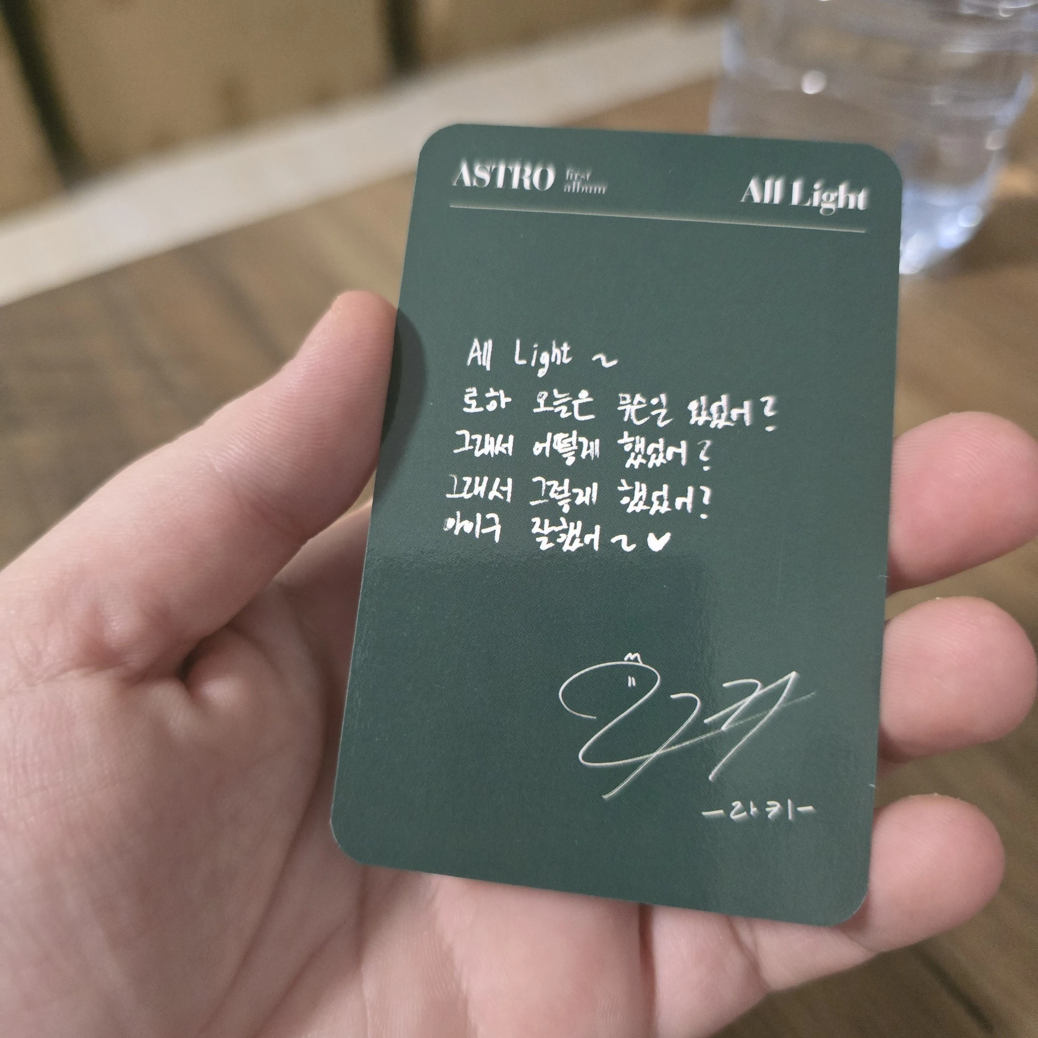 ASTRO Rocky ASTRO - Rocky - All Light Album album photocard green version version 2 listing photo 2