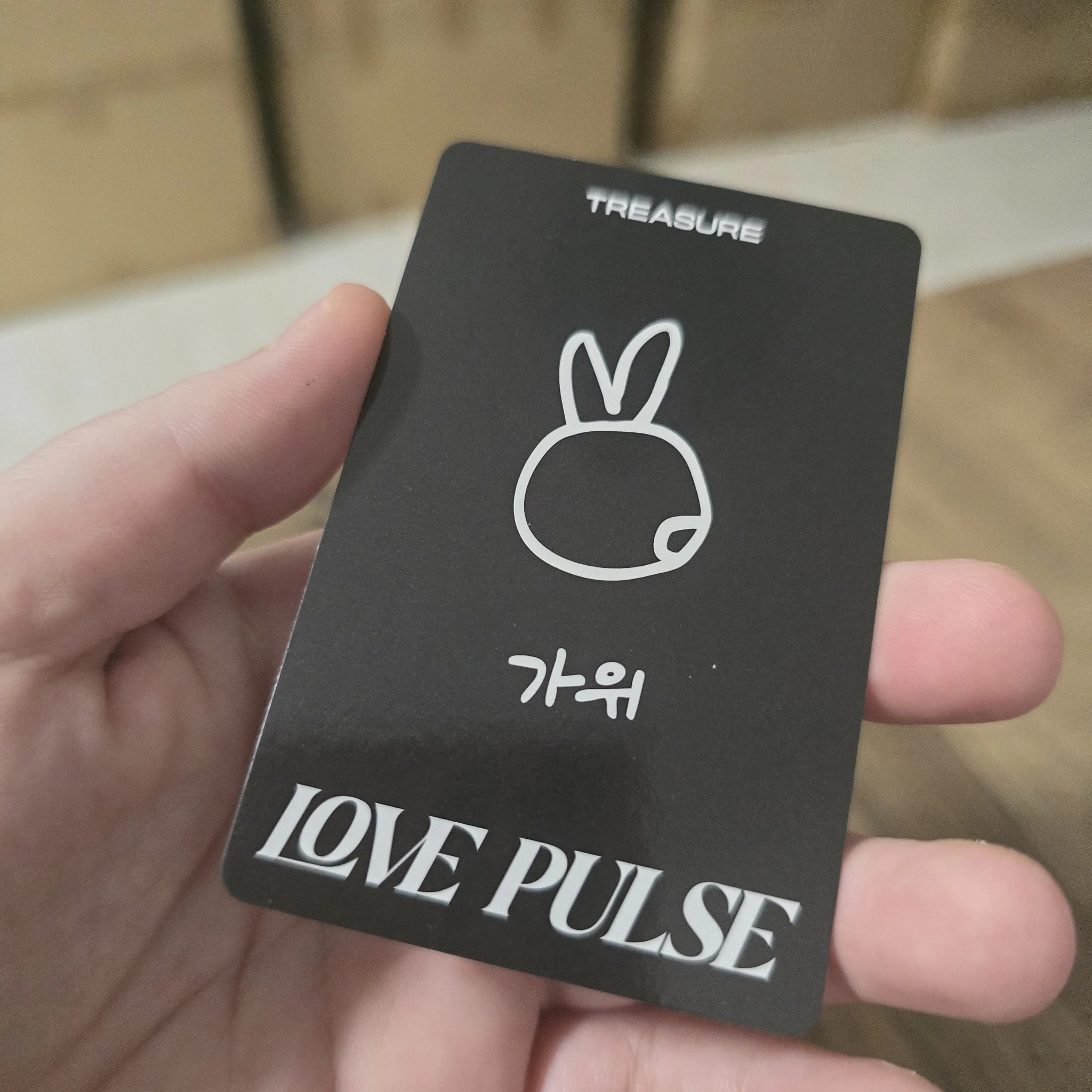 TREASURE Yoon Jaehyuk TREASURE - Yoon Jaehyuk - LOVE PULSE Album album photocard sporty version photocard set listing photo 2