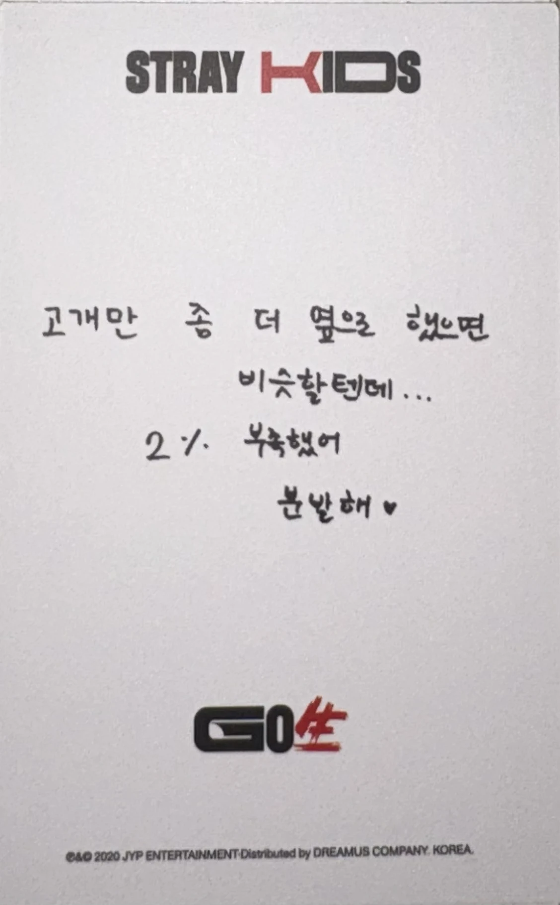 Stray Kids Lee Know Stray Kids - Lee Know - GO生 Album album photocard on track version listing photo 2
