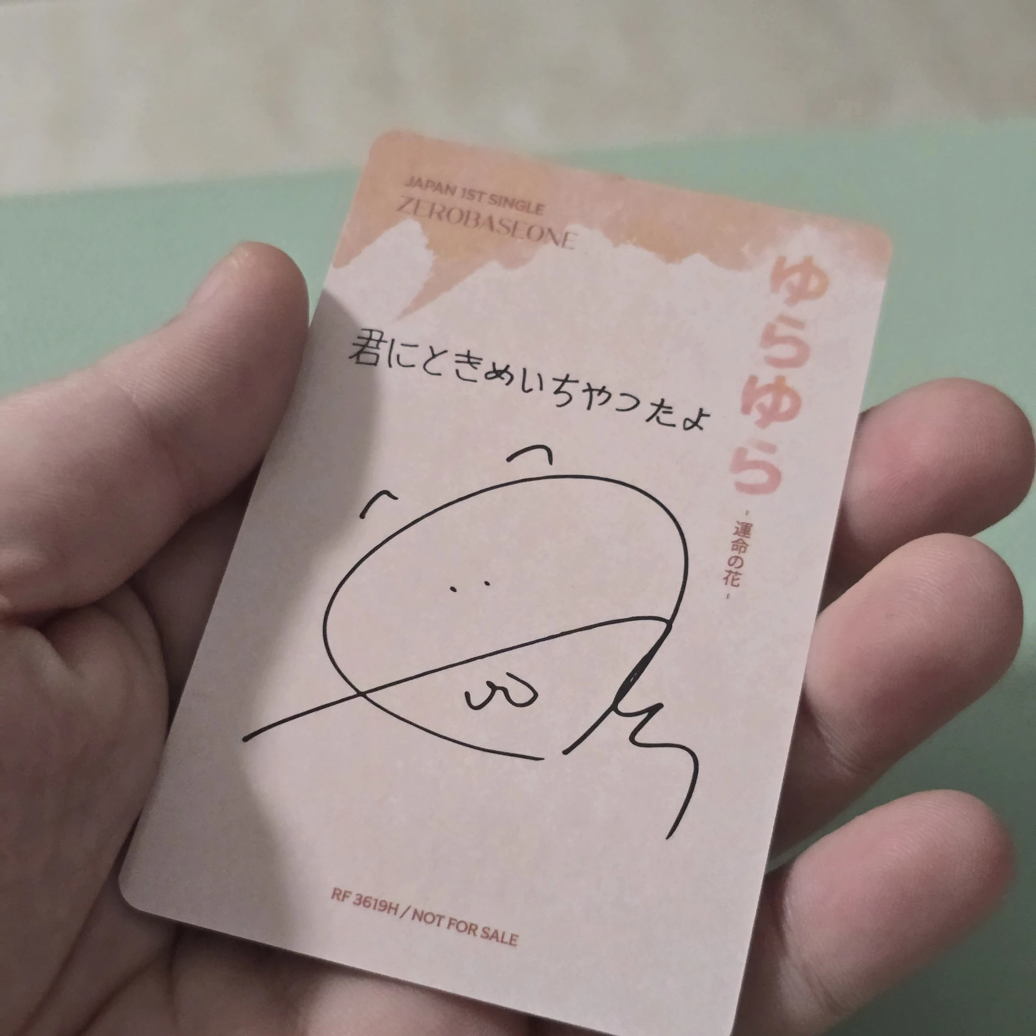 ZEROBASEONE Gunwook ZEROBASEONE - Gunwook - Yura Yura (ゆらゆら -運命の花-) Album album photocard japanese album limited A Version listing photo 2