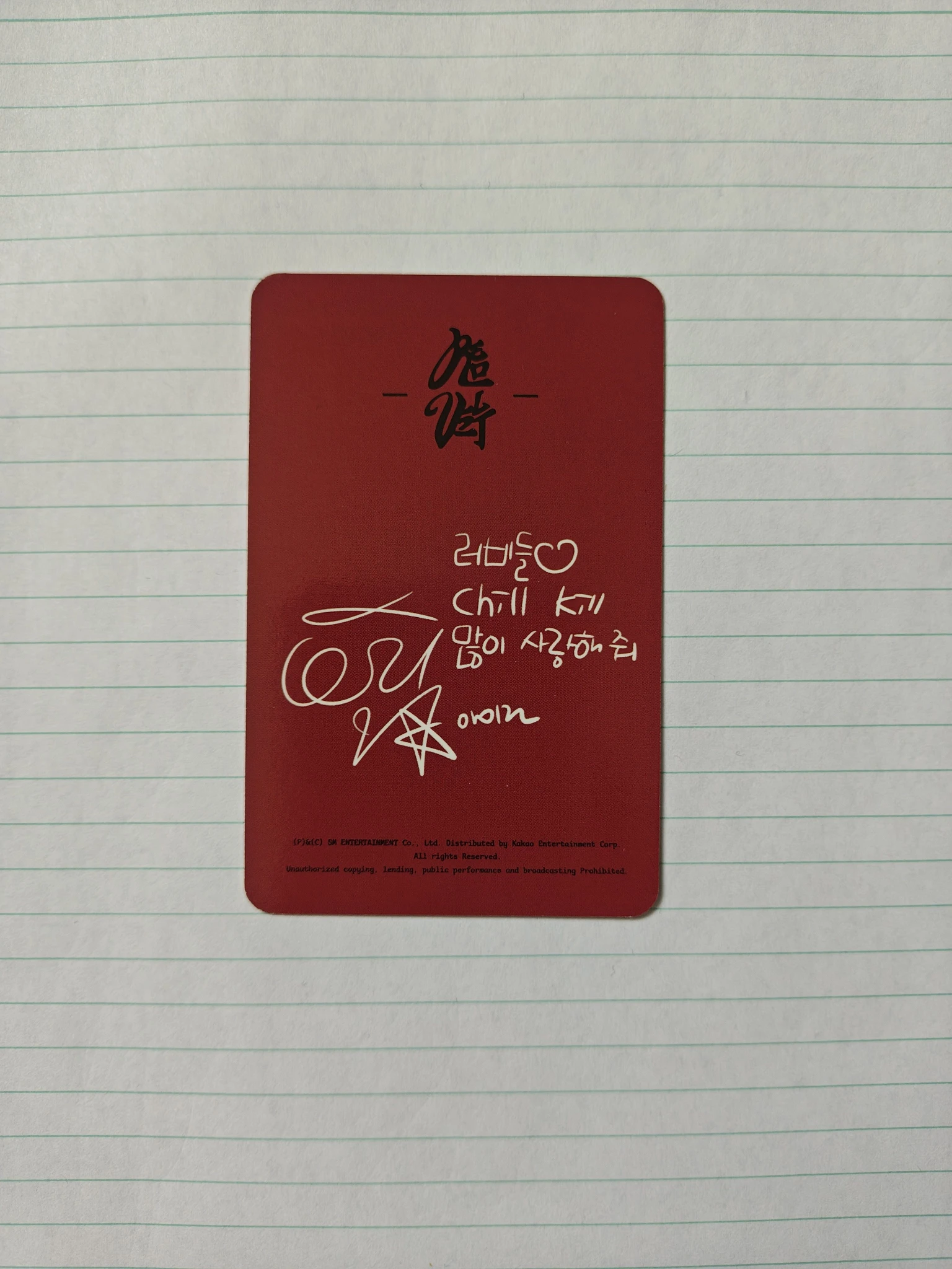 Red Velvet Irene Red Velvet - Irene - Chill Kill Album album photocard limited version bag version listing photo 2