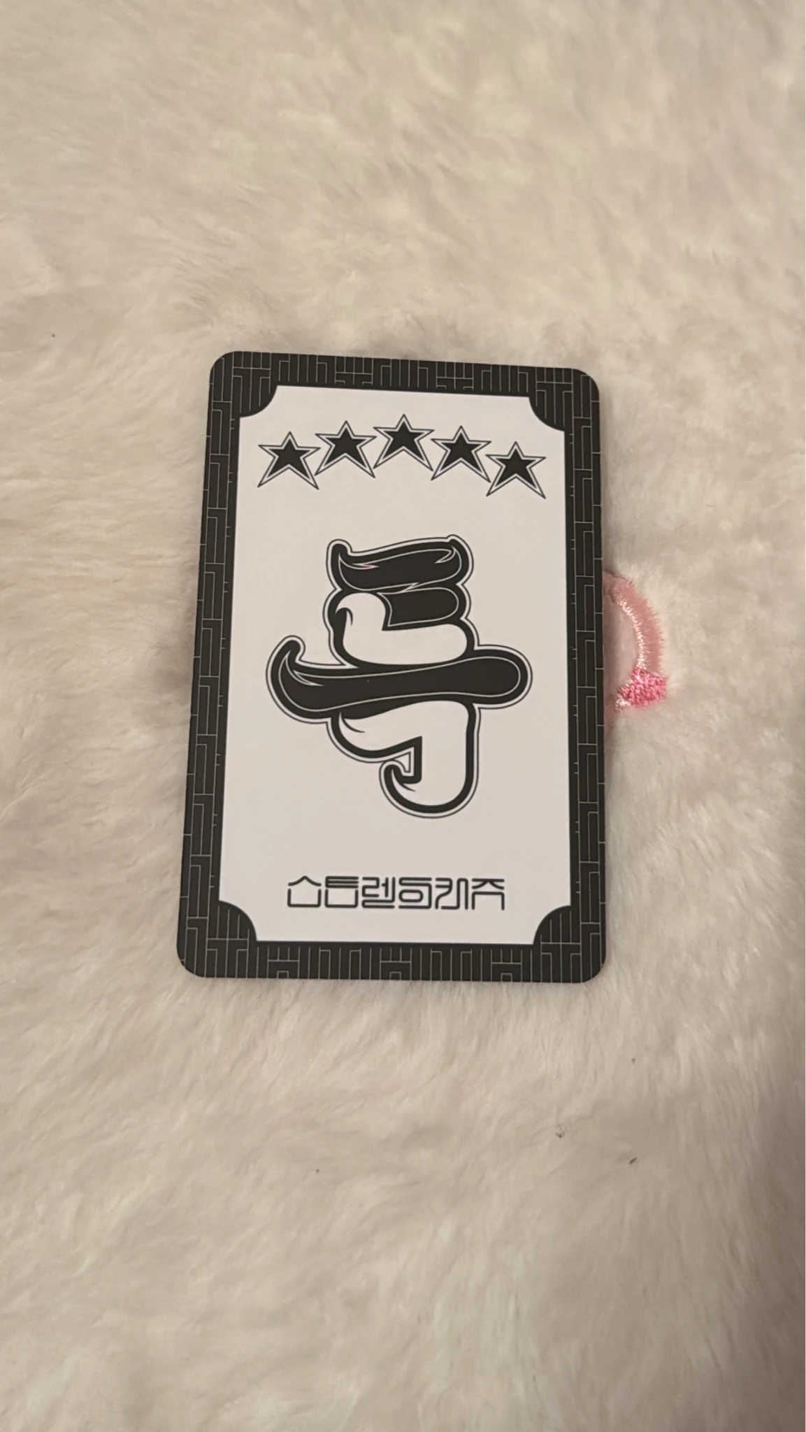 Stray Kids Hyunjin Stray Kids - Hyunjin - 5-STAR Album album photocard concept photocard A version listing photo 2