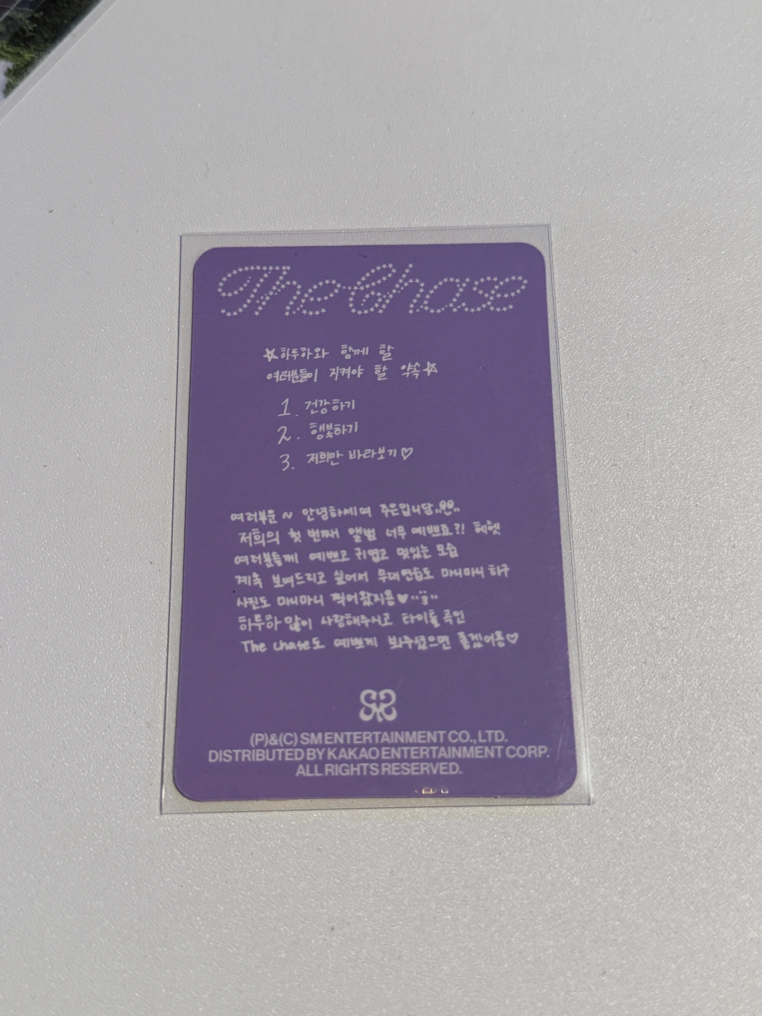 Hearts2Hearts Hearts2Hearts - Juun & Ian - The Chase Album album photocard photobook version listing photo 2