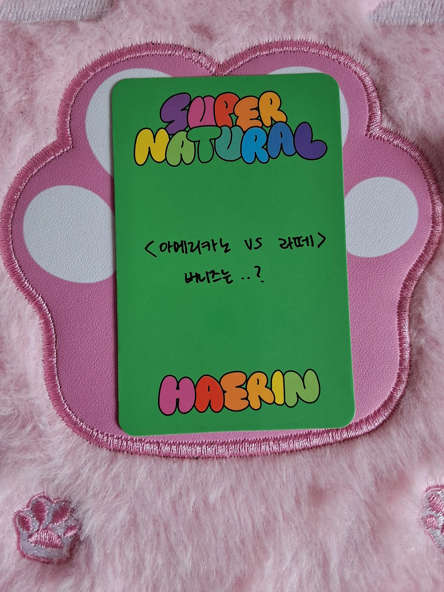NewJeans Haerin NewJeans - Haerin - Supernatural Album weverse album version album photocard C version listing photo 2