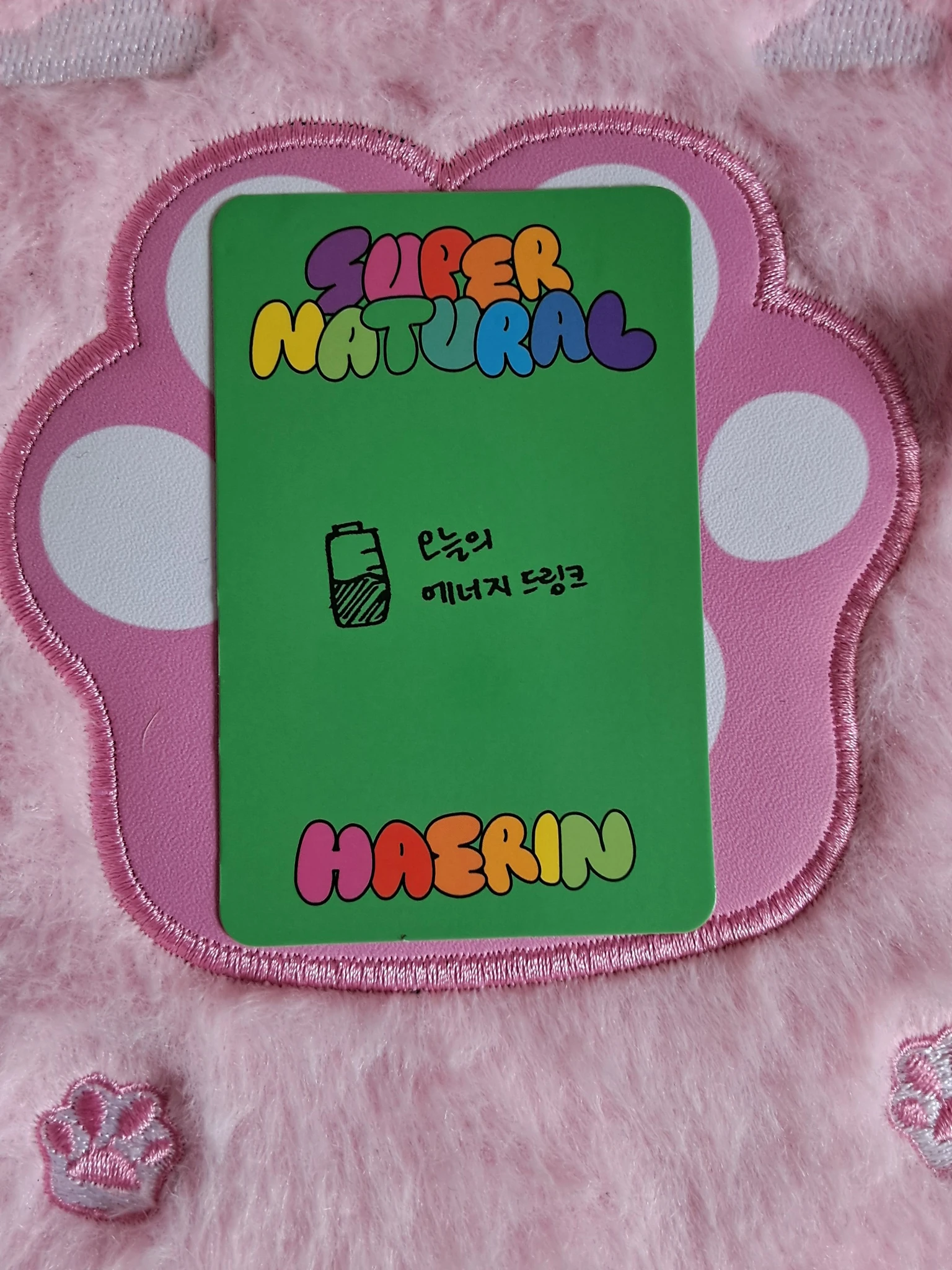 NewJeans Haerin NewJeans - Haerin - Supernatural Album weverse album version album photocard C version listing photo 2