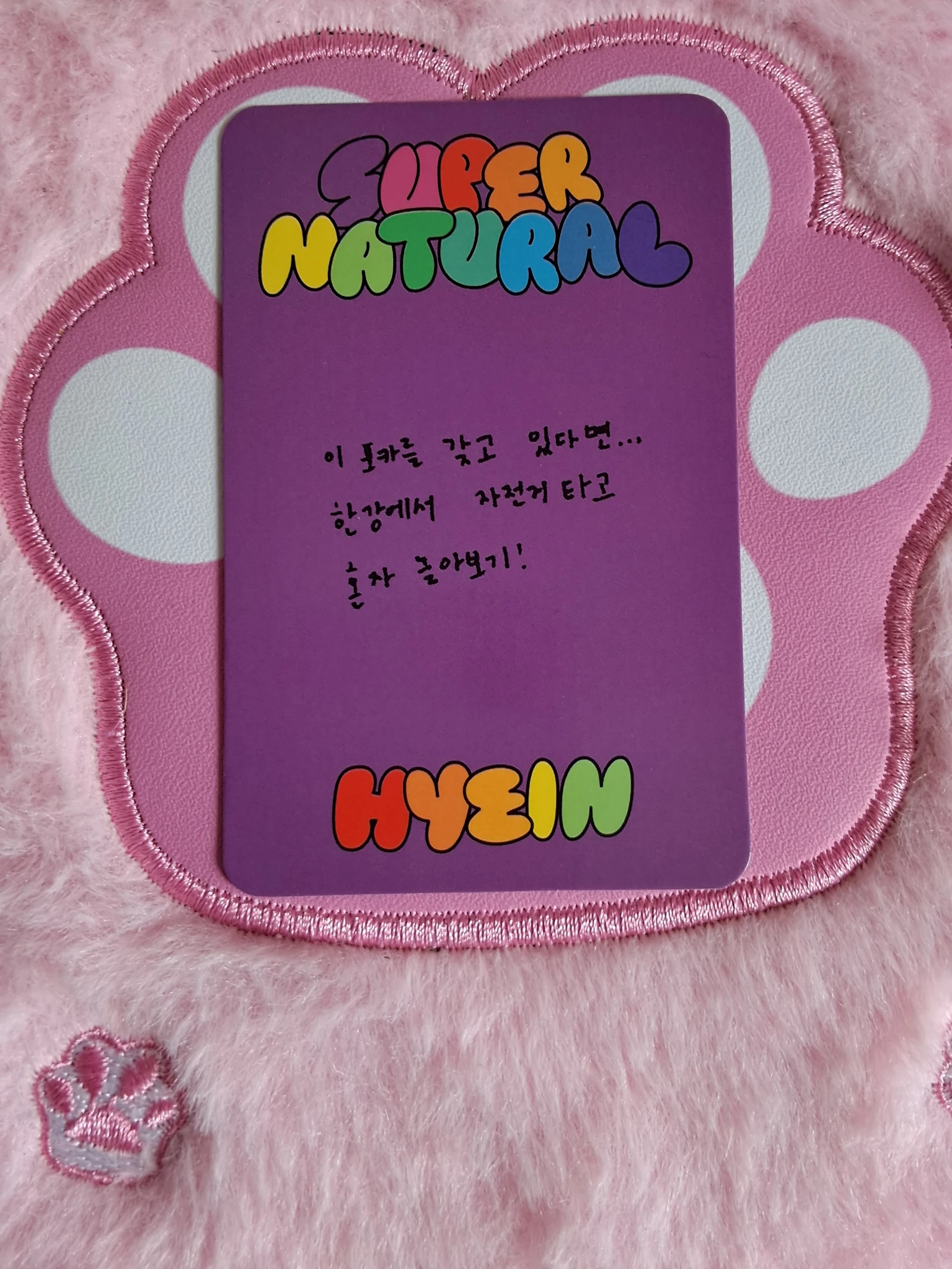 NewJeans Hyein NewJeans - Hyein - Supernatural Album weverse album version album photocard C version listing photo 2