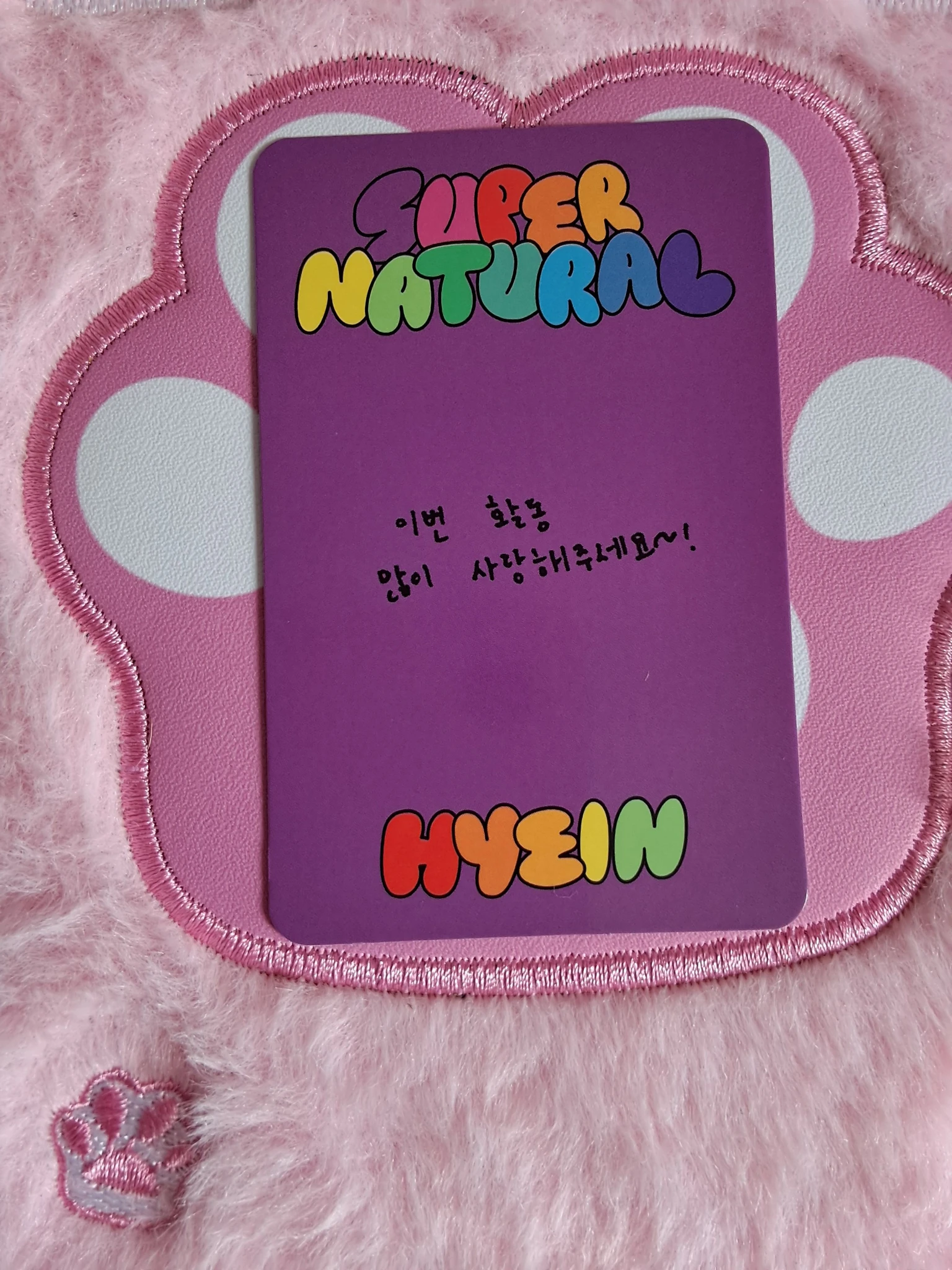 NewJeans Hyein NewJeans - Hyein - Supernatural Album weverse album version album photocard C version listing photo 2
