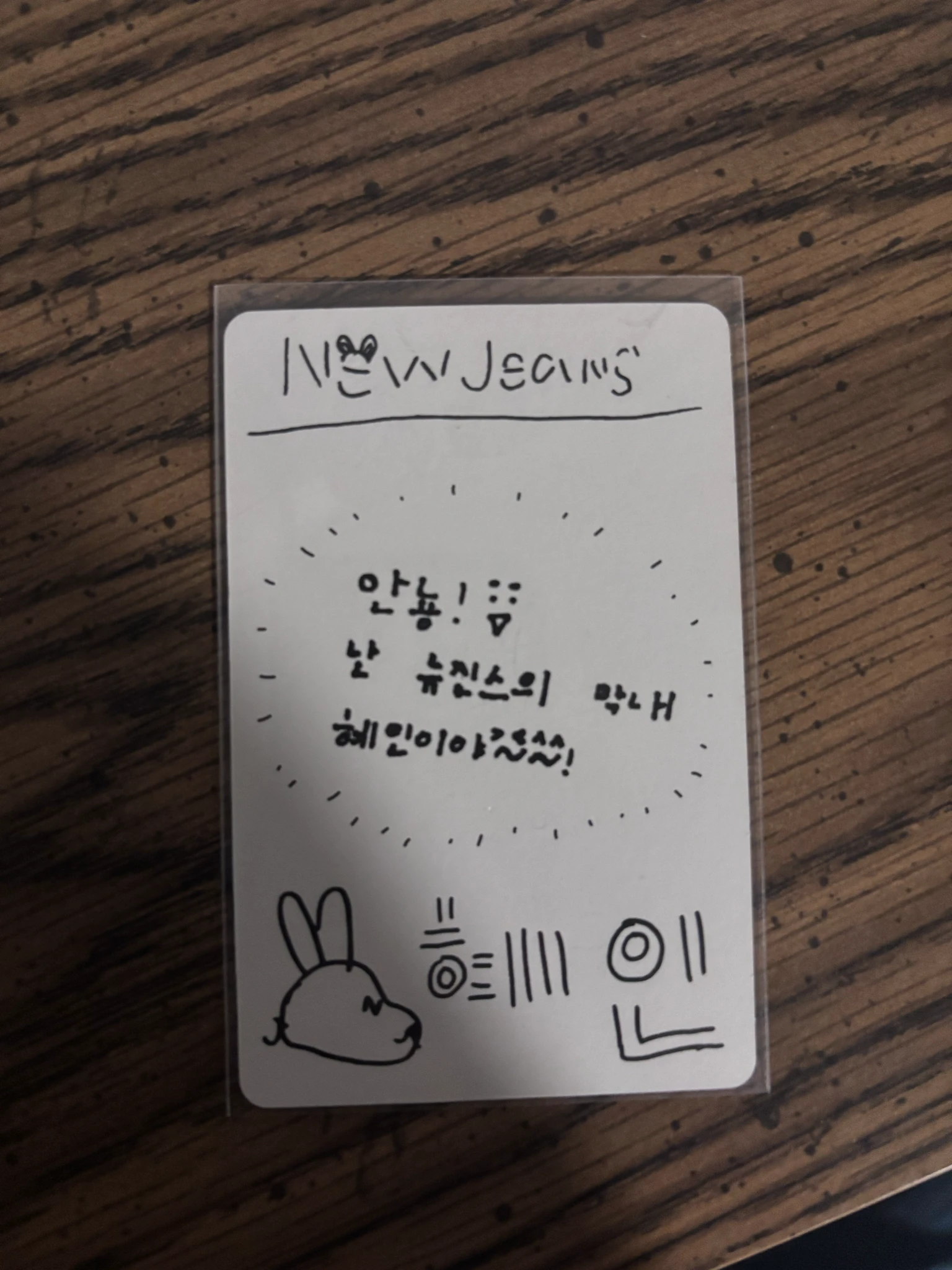 NewJeans Hyein NewJeans - Hyein - New Jeans Album album photocard newjeans version bluebook listing photo 2
