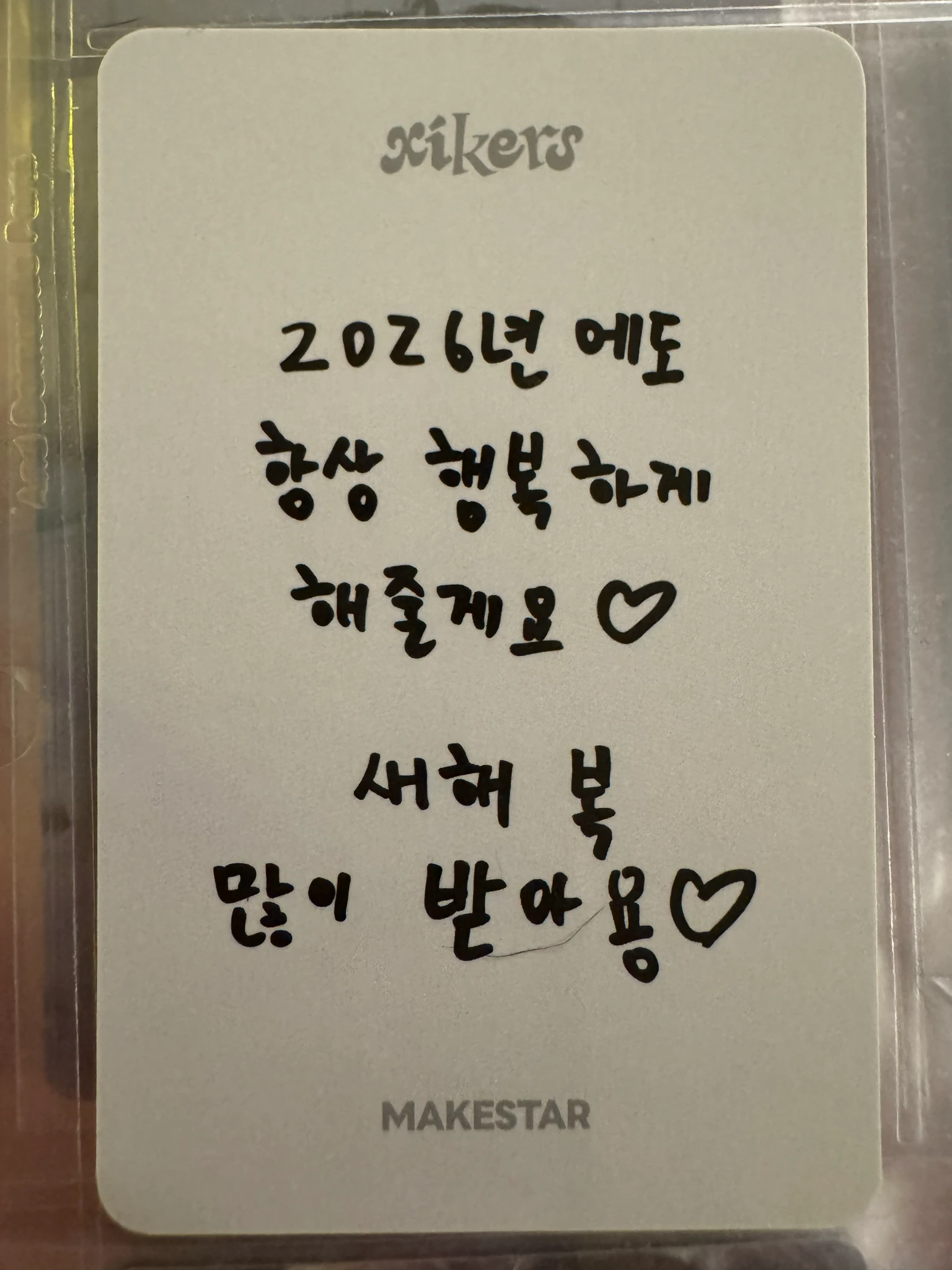 xikers Hyunwoo xikers - Hyunwoo - HOUSE OF TRICKY : WRECKING THE HOUSE Album makestar round 7 video call (fancall) fansign listing photo 2