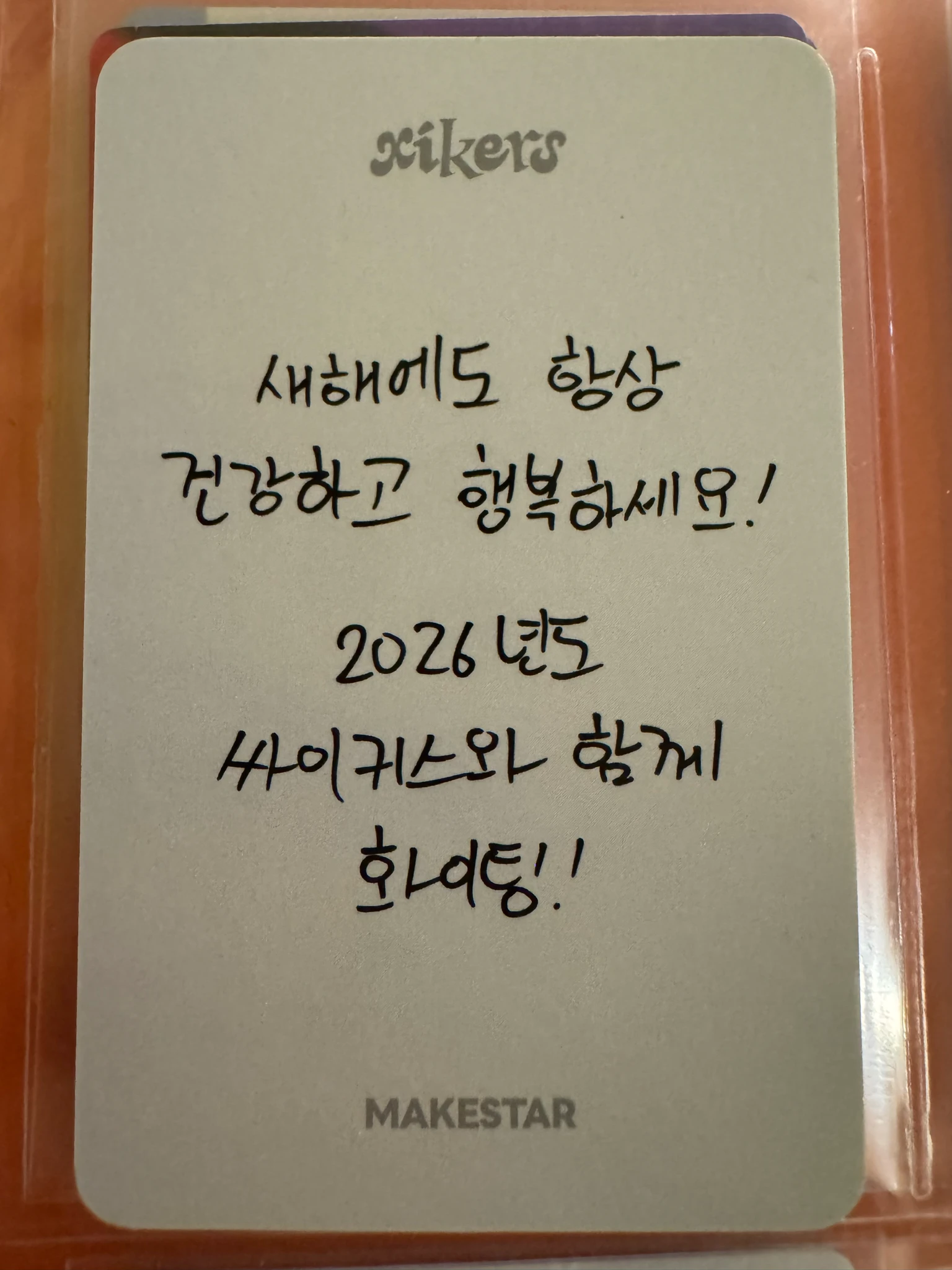 xikers Yechan xikers - Yechan - HOUSE OF TRICKY : WRECKING THE HOUSE Album makestar round 7 fansign video call (fancall) listing photo 2
