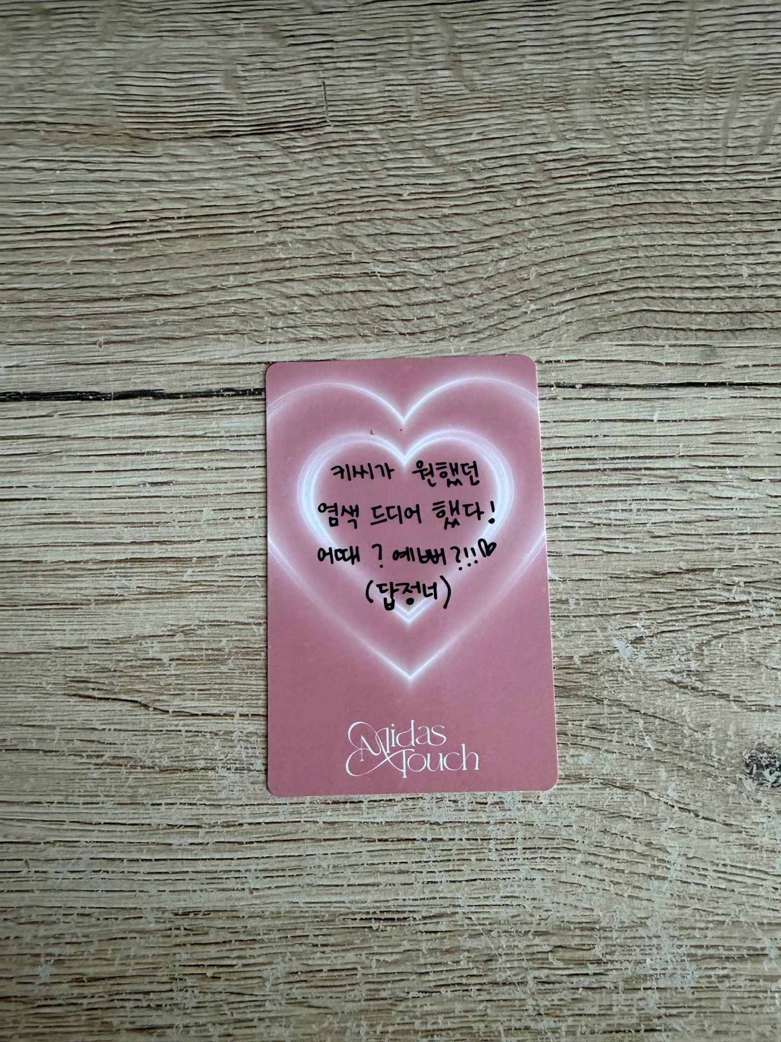 KISS OF LIFE Natty KISS OF LIFE - Natty - Midas Touch Album album photocard listing photo 2