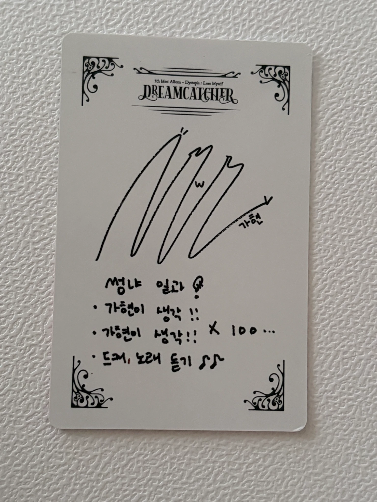 Dreamcatcher Gahyun Dreamcatcher - Gahyun - Dystopia : Lose Myself Album album photocard korean album S version H version E version listing photo 2