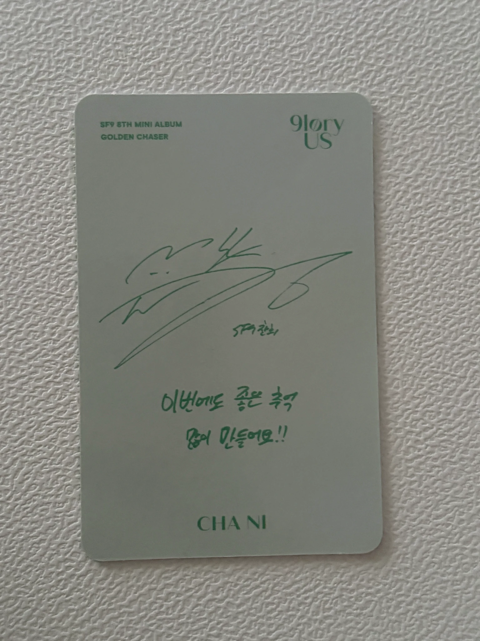 SF9 Chani SF9 - Chani - 9loryUS Album golden chaser version album photocard listing photo 2