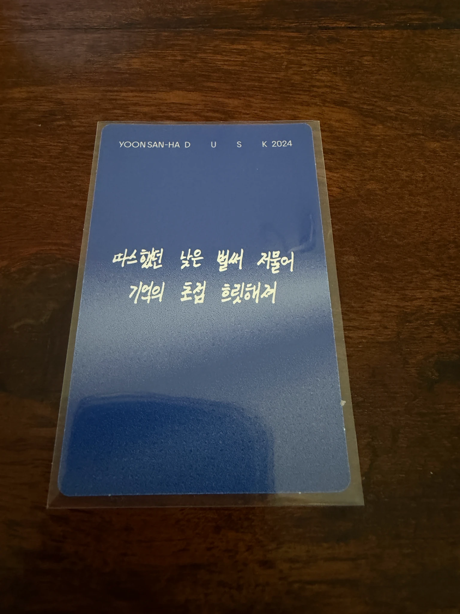 ASTRO Yoon San-ha ASTRO - Sanha - DUSK (Sanha Solo) Album album photocard listing photo 2