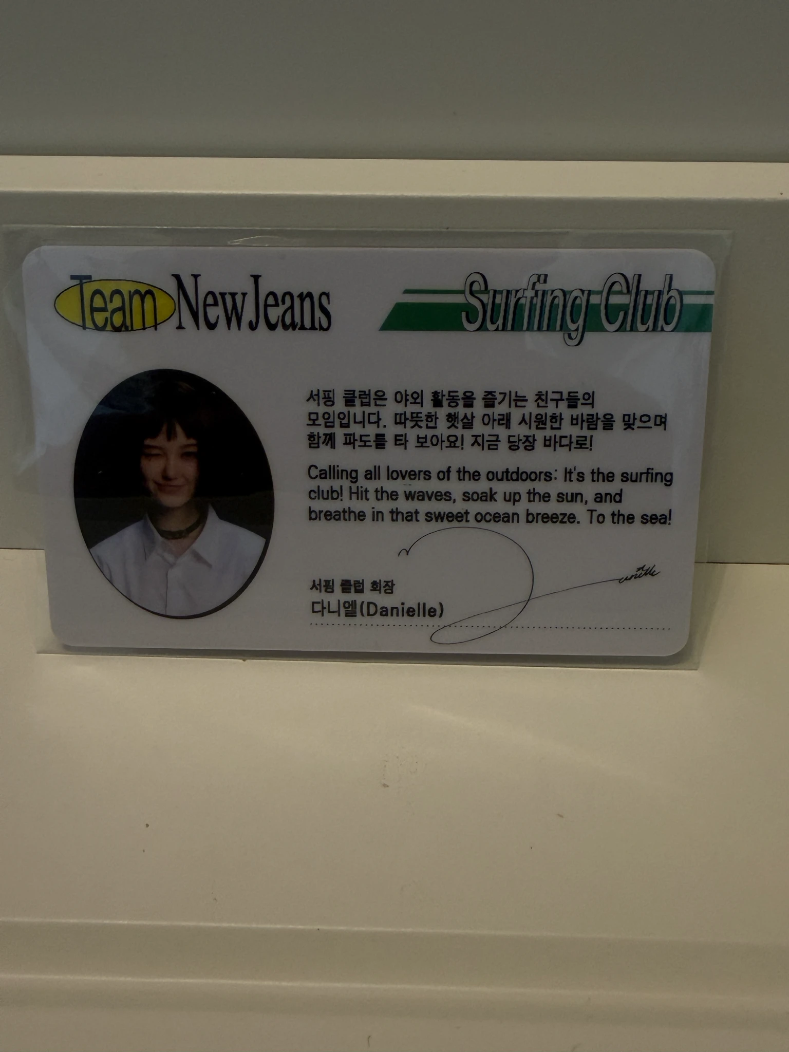 NewJeans Danielle NewJeans - Danielle - New Jeans Album album photocard danielle version id card horizontal listing photo 2
