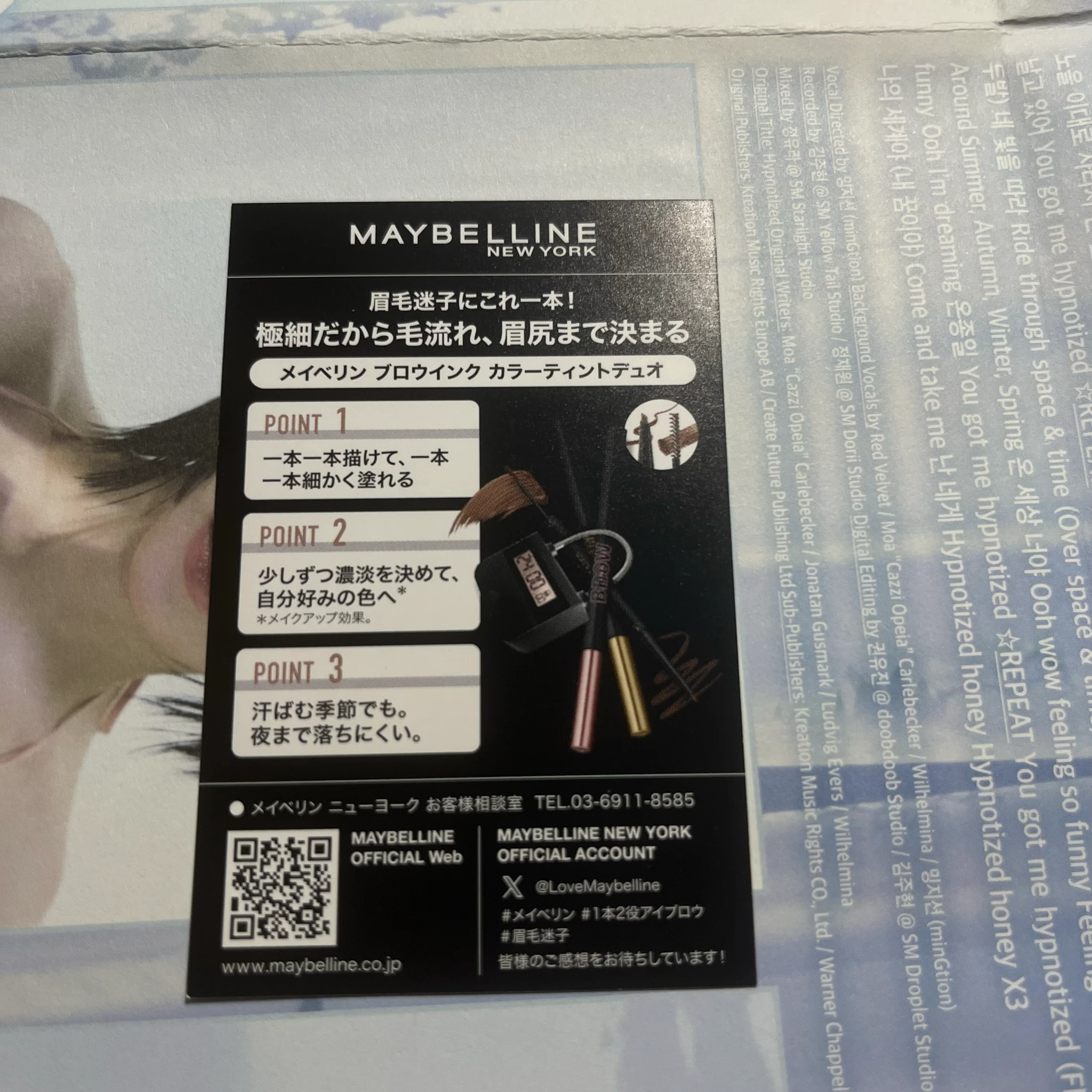 ITZY Lia ITZY - Lia - ITZY X Maybelline  Other brand collaboration don quijote trading card listing photo 2
