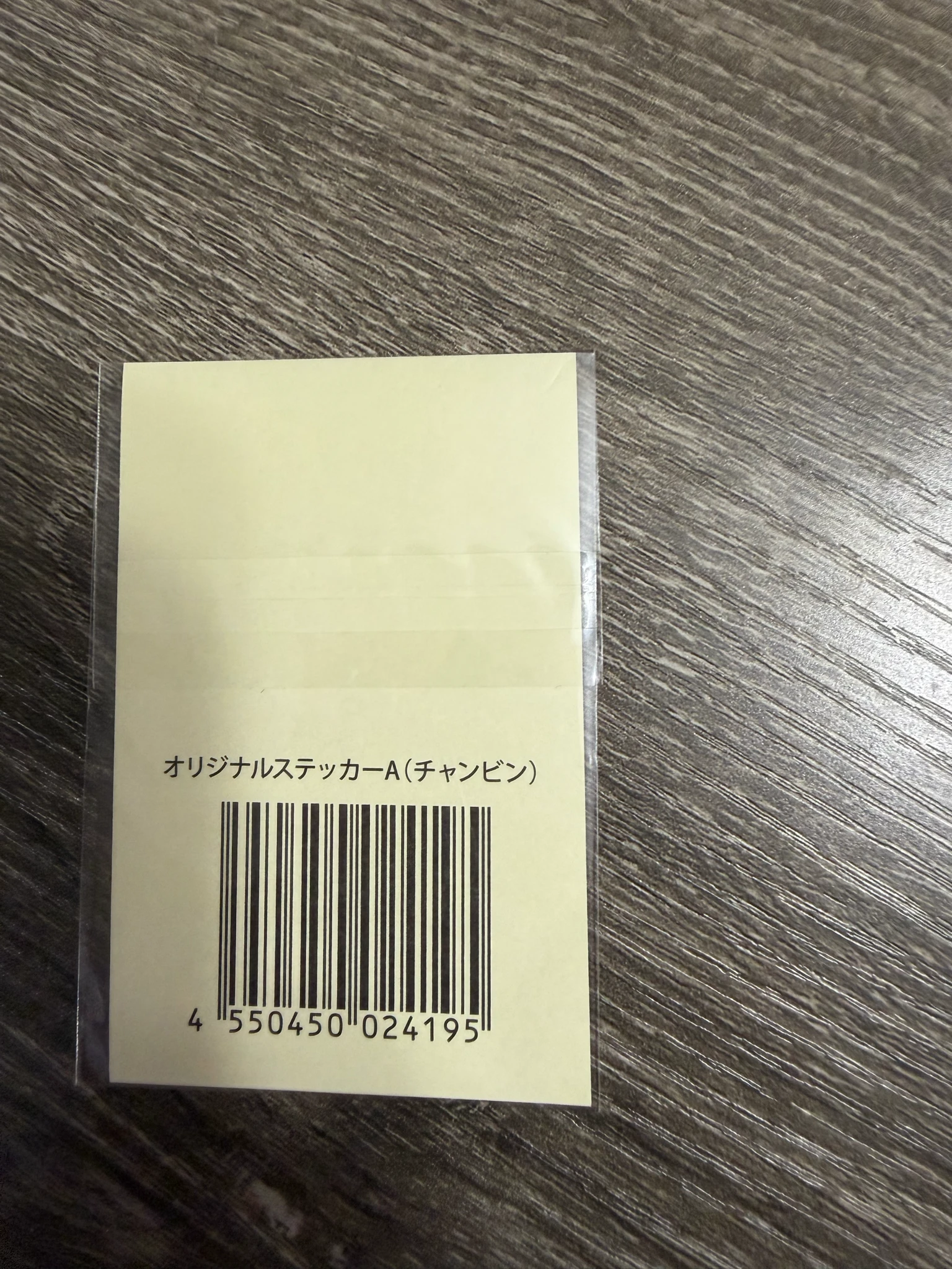 Stray Kids Changbin Stray Kids - Changbin - Maniac World Tour Event sticker jpfc (japan fanclub) japan lottery A version encore sticker card supplemental listing photo 2